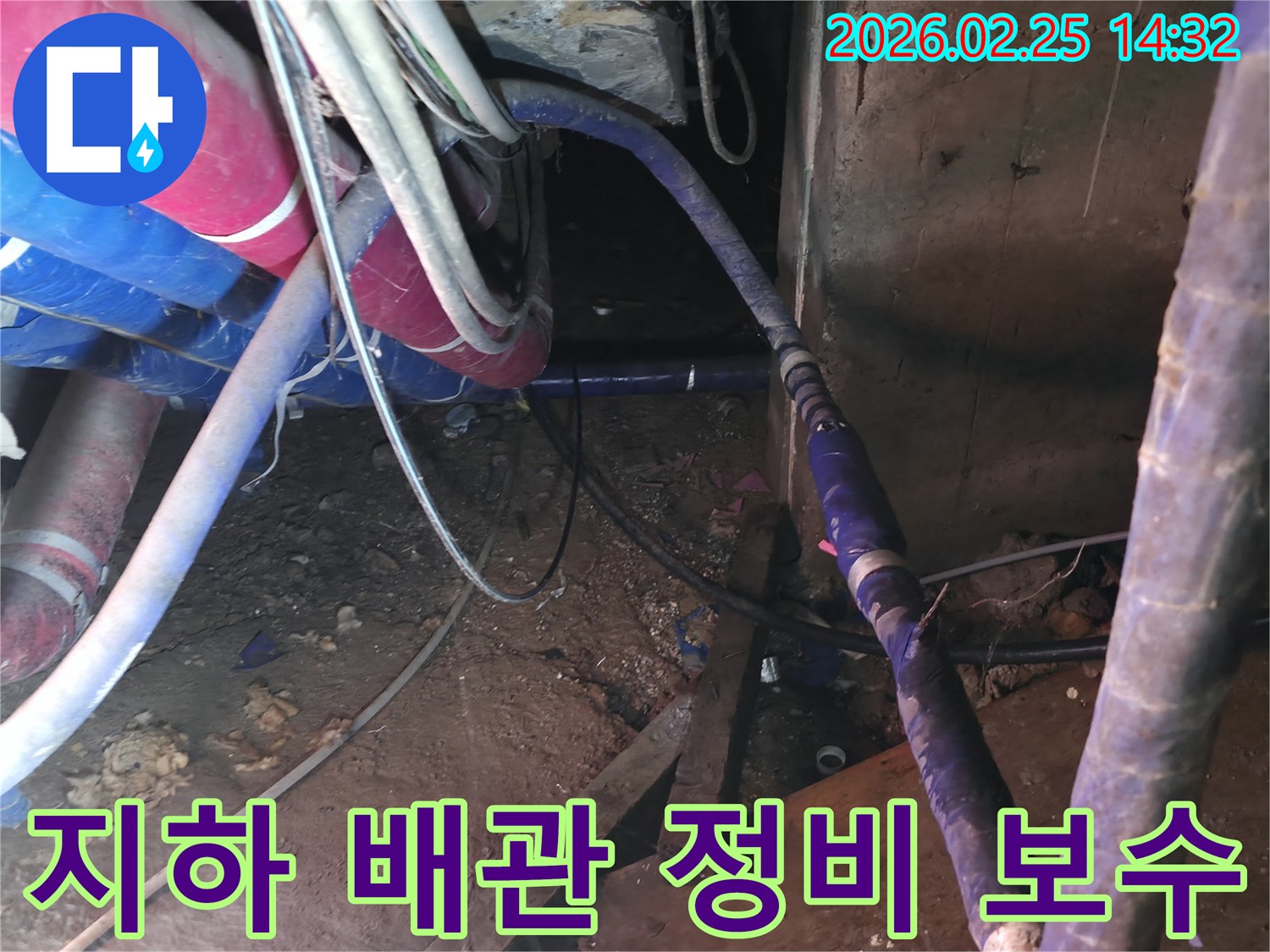 이 이미지는 건물 지하의 복잡한 배관 시스템을-전문가가 점검하고-누수 지점을 찾아내어-정비 및 보수하는-체계적인 과정을 보여줍니다.
