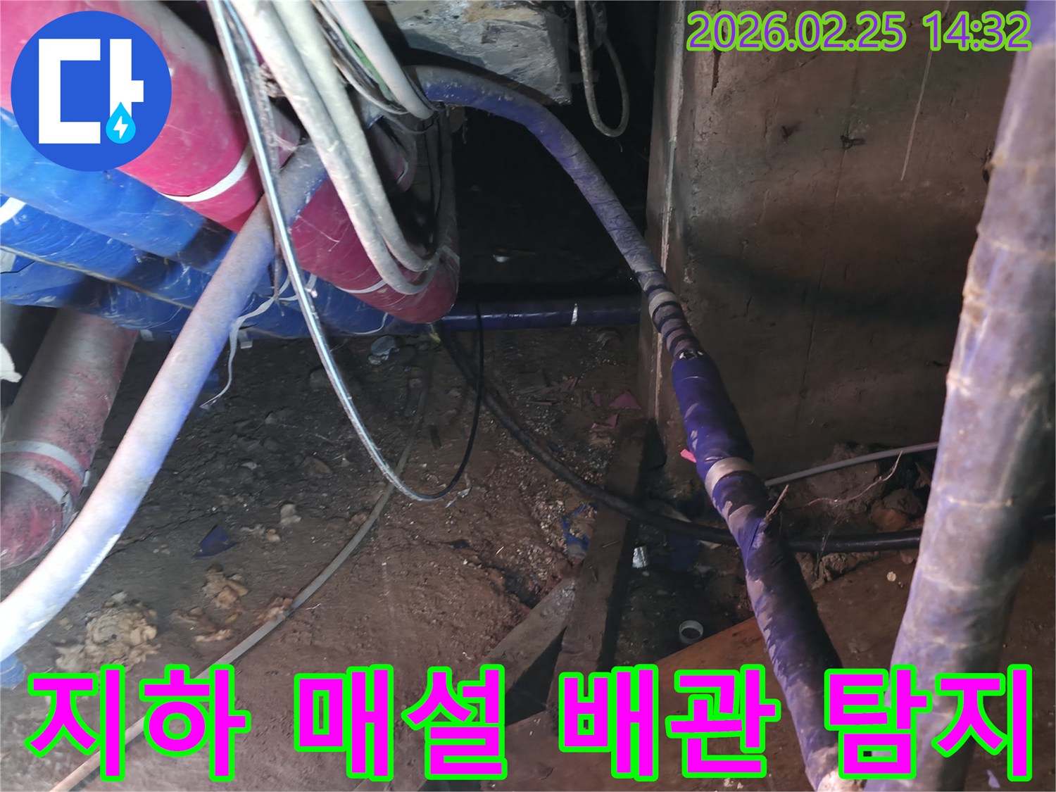 이 이미지는 땅속 깊이 묻혀있어-찾기 어려운 지하 매설 배관의 누수를-첨단 탐지 기술로-정확하게 찾아내는-전문가의 탐지 과정을 보여줍니다.
