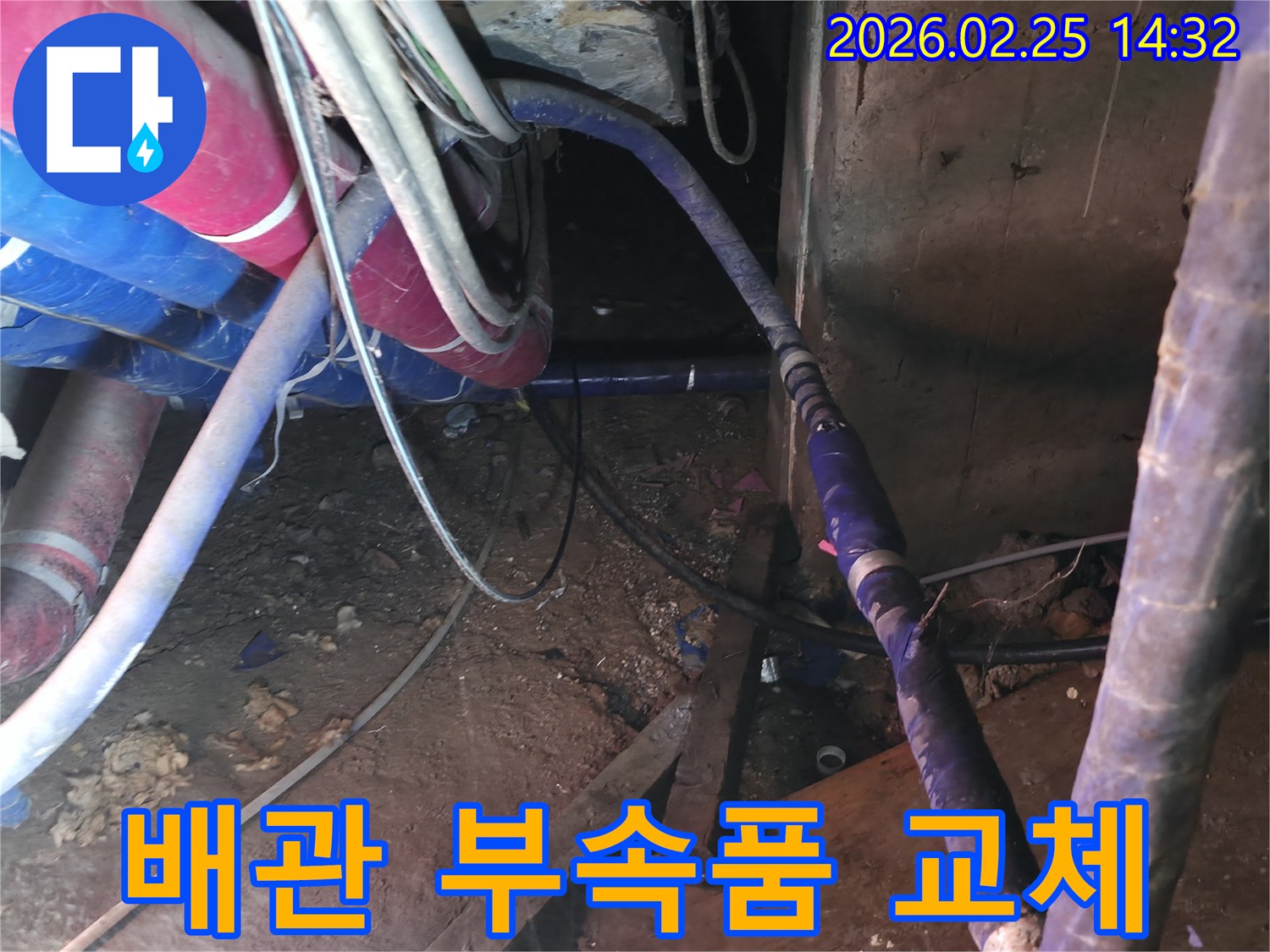 이 이미지는 배관 시스템의 중요한 부분인-부속품의 노후화로 인한 누수를-전문가가 찾아내어-새로운 부속품으로 교체하는-정교한 작업을 보여줍니다.