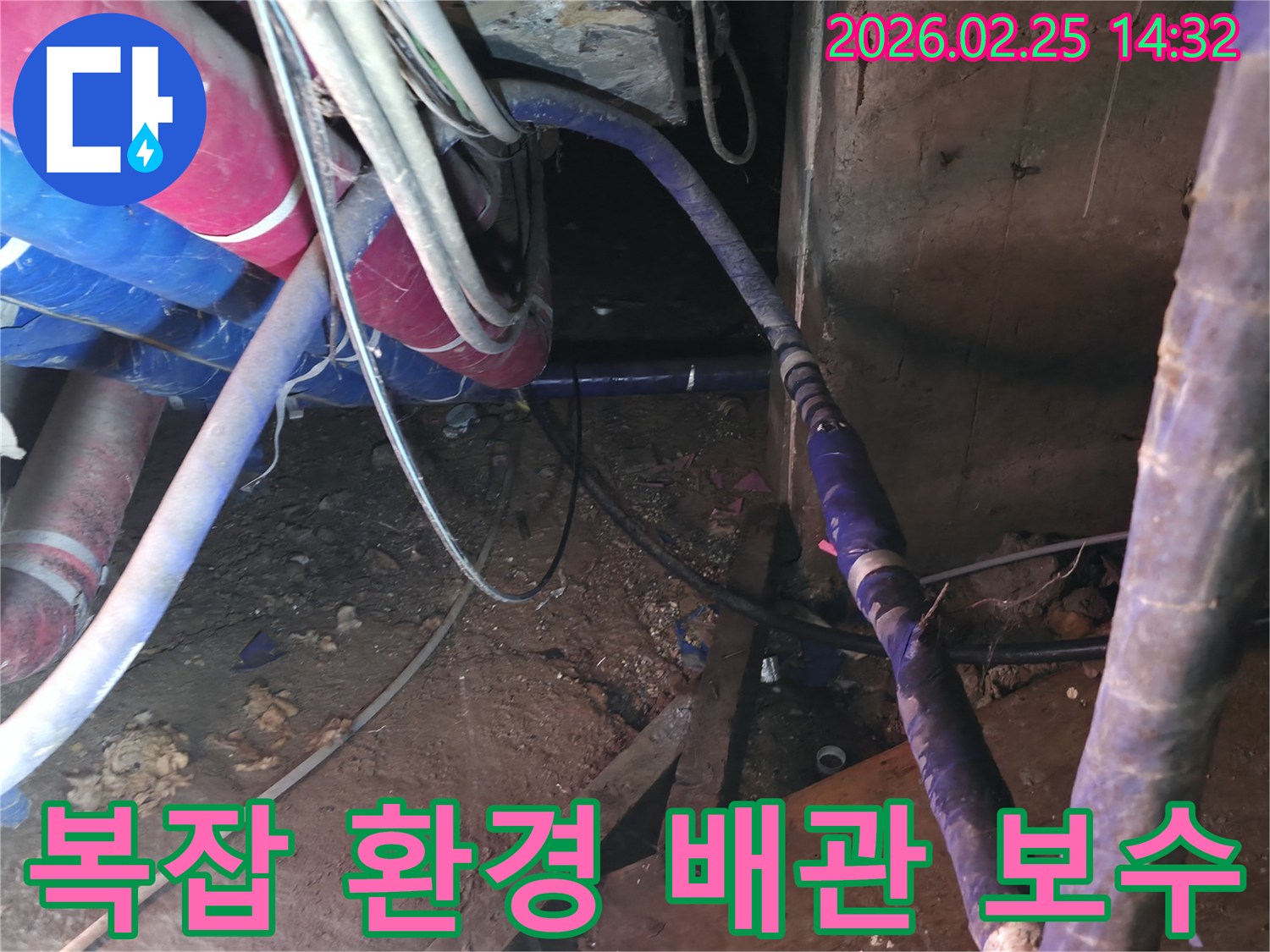 이 이미지는 여러 배관과 전선이 얽힌-복잡하고 협소한 공간에서-전문가가 누수 배관을-정확히 찾아내어-안전하게 보수하는 과정을 보여줍니다.