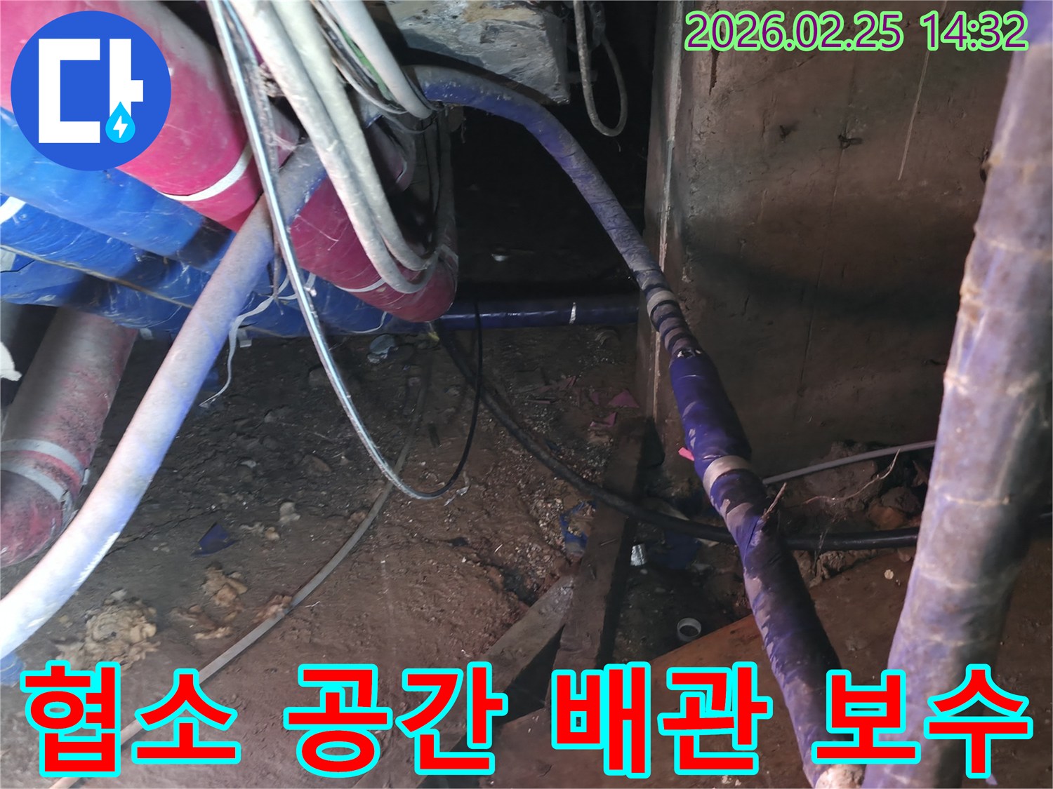 이 이미지는 접근하기 어려운-좁고 어두운 지하 공간에서-숙련된 기술자가-배관 누수를 성공적으로 수리하는-도전적인 작업 현장을 보여줍니다.
