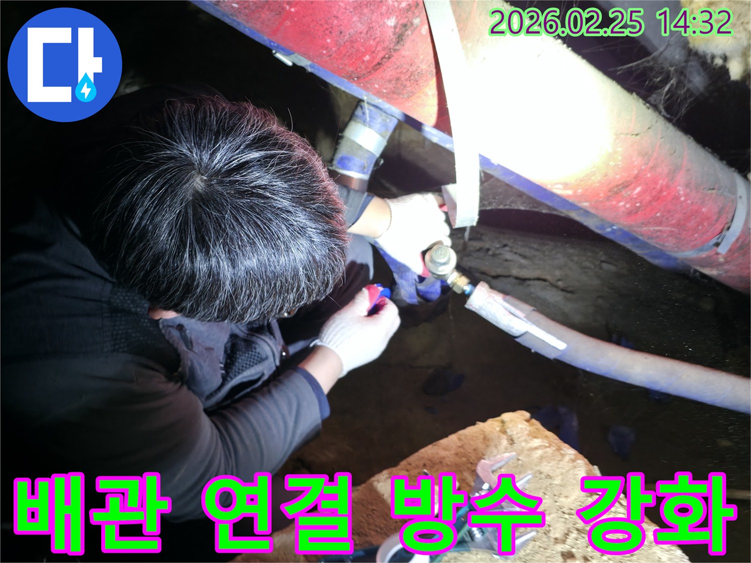 전문 누수 엔지니어가 어두운-지하 공간에서 배관-연결 부위를 정밀하게 점검하고-방수 처리를 강화하고 있습니다-쾌적한환경-안전한시공