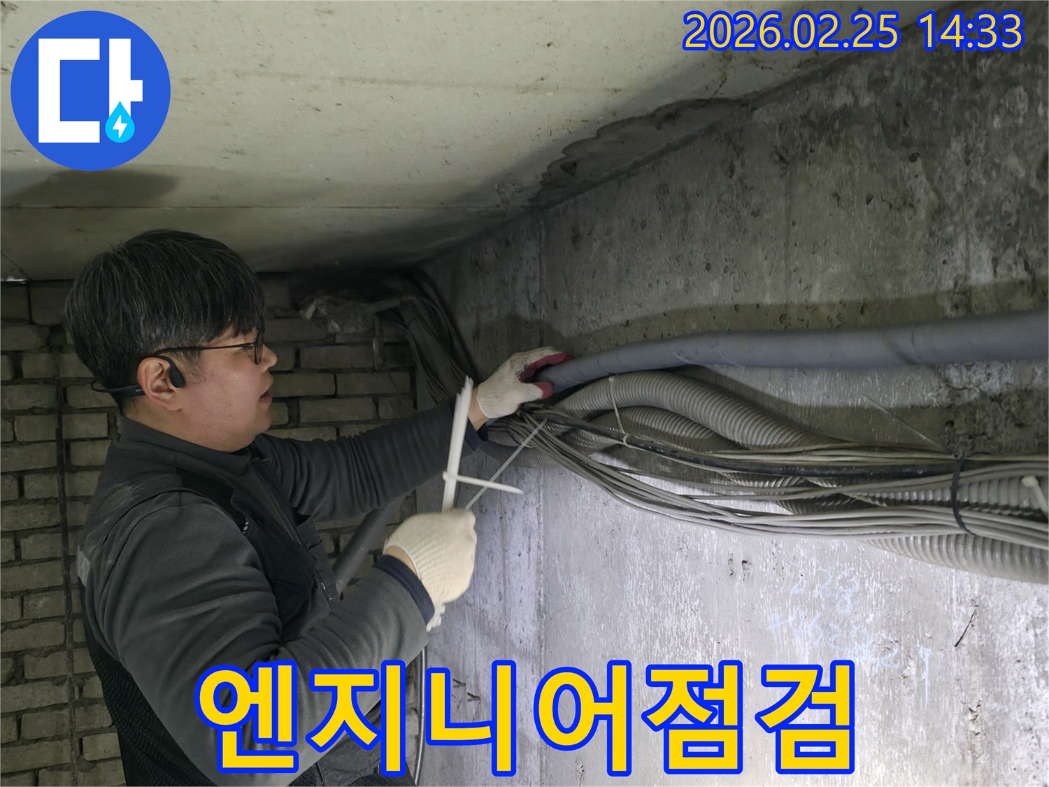 전문-엔지니어가-누수-현장에서-배관과-전선을-정리하며-정밀-점검을-진행하는-장면