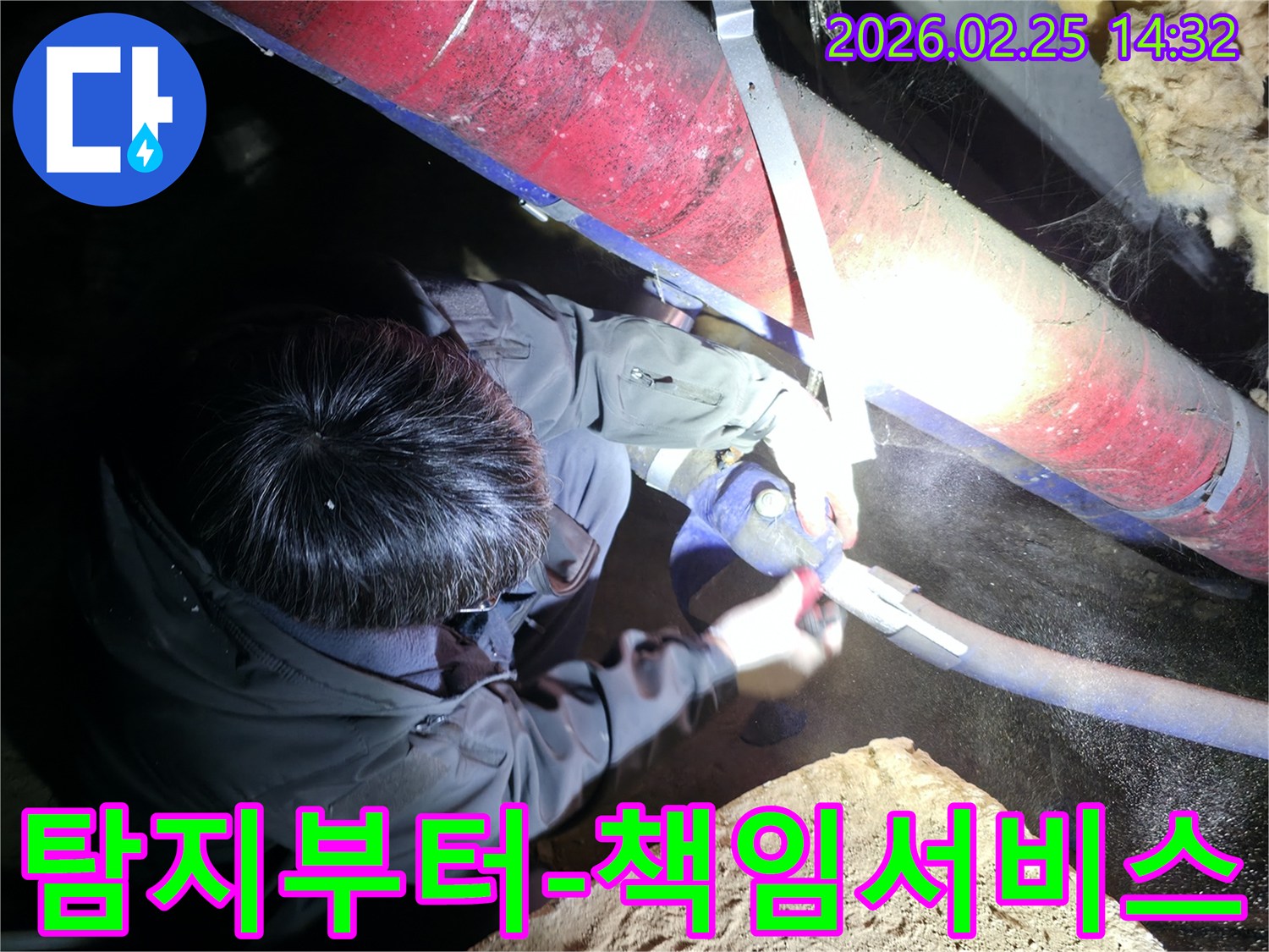 전문 엔지니어가-어두운 공간에서-누수 탐지부터 수리-그리고 마무리까지-모든 과정을-책임지고 진행하고 있습니다