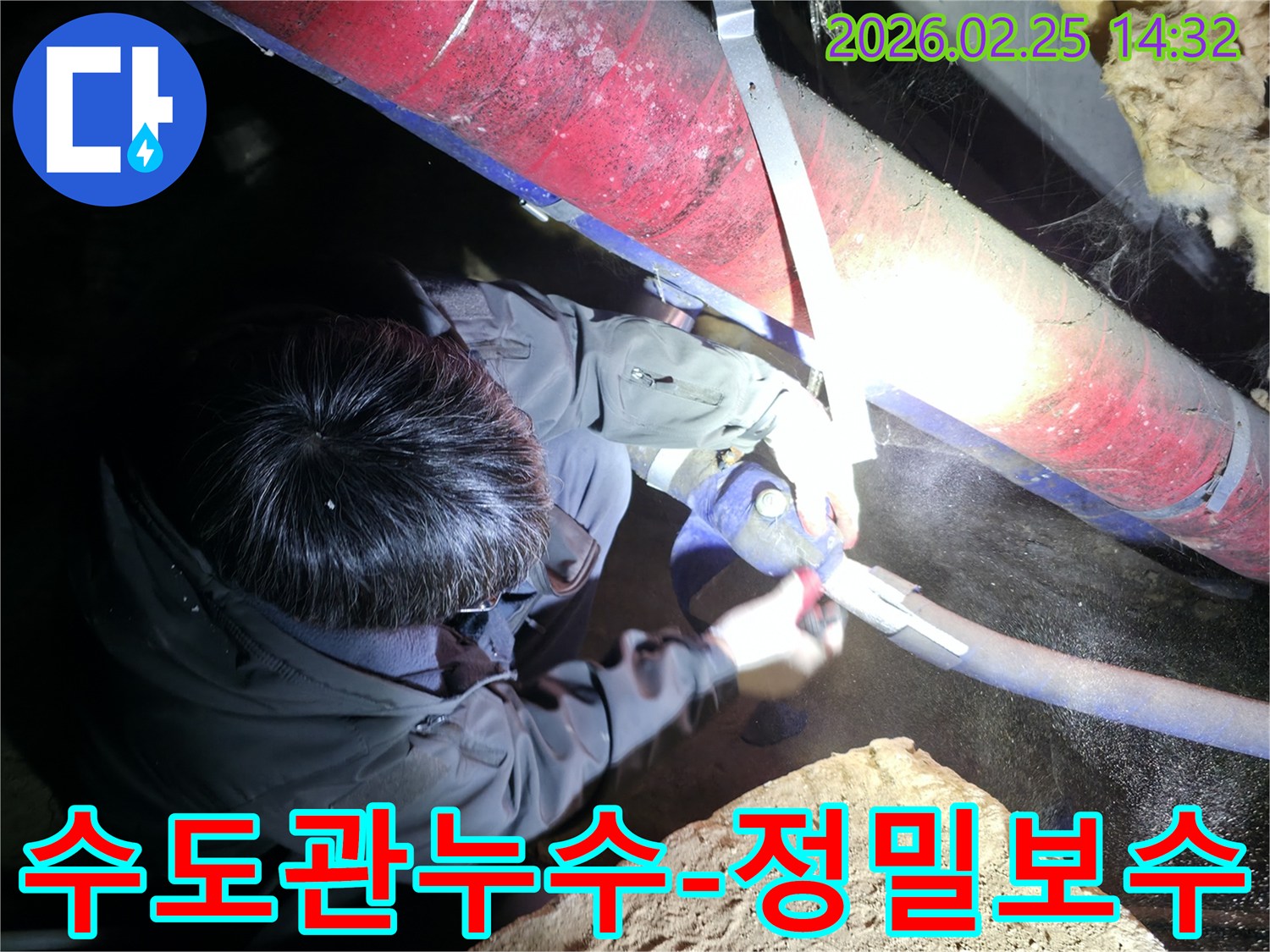 전문 엔지니어가-어두운 공간에서-누수된 수도관을-정밀하게 보수하는-작업을 진행하고 있습니다