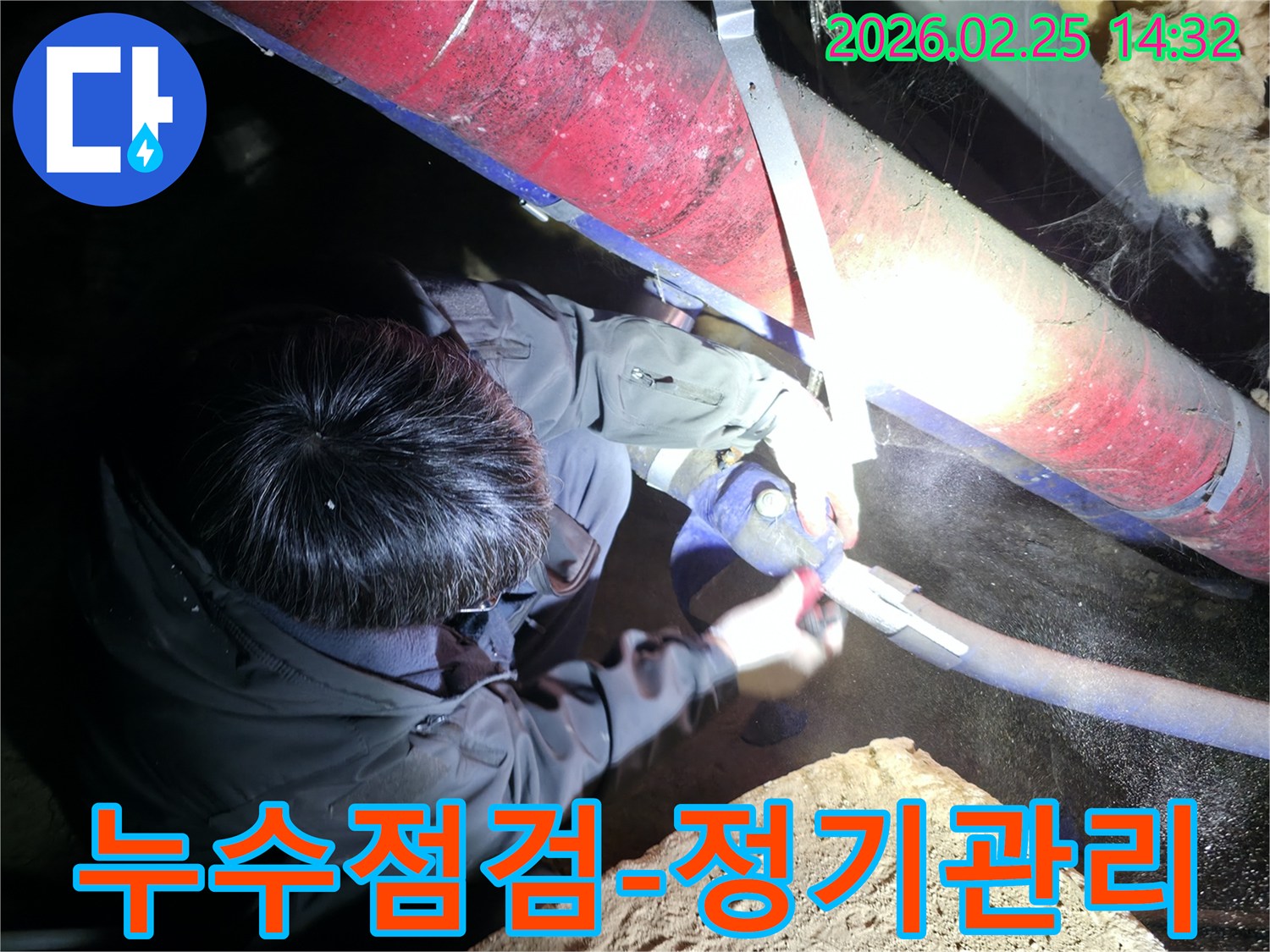 전문 엔지니어가-어두운 공간에서-배관의 누수 여부를-정기적으로 점검하며-미래의 피해를 예방하고 있습니다