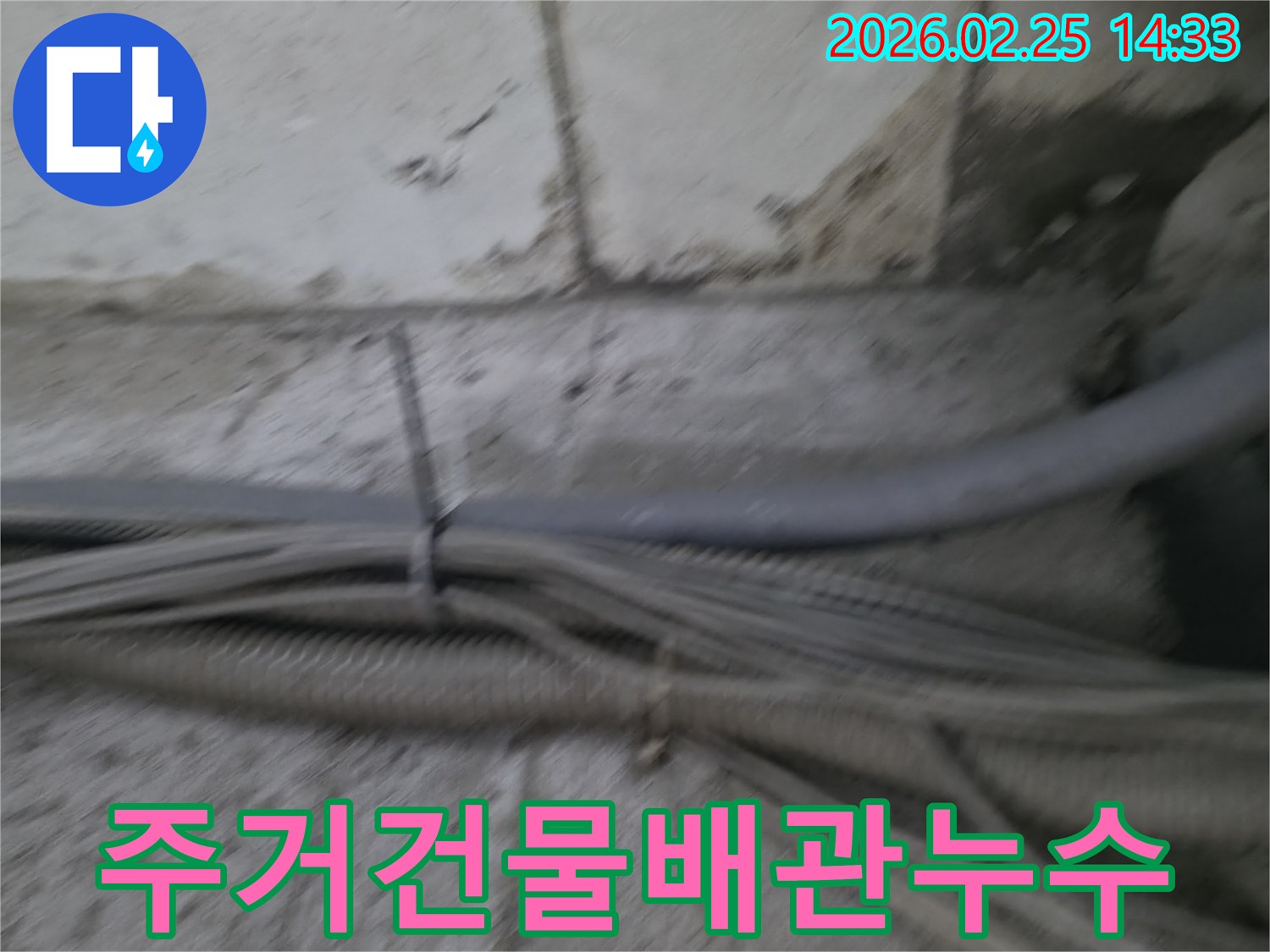 주거 건물 벽면의-복잡한 배관들 사이에서-누수 지점을 찾아내는 모습