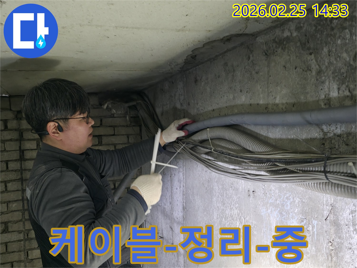 현장에서-누수-전문가가-얽힌-전선과-배관을-분류하고-점검하며-누수-지점을-확인하는-모습