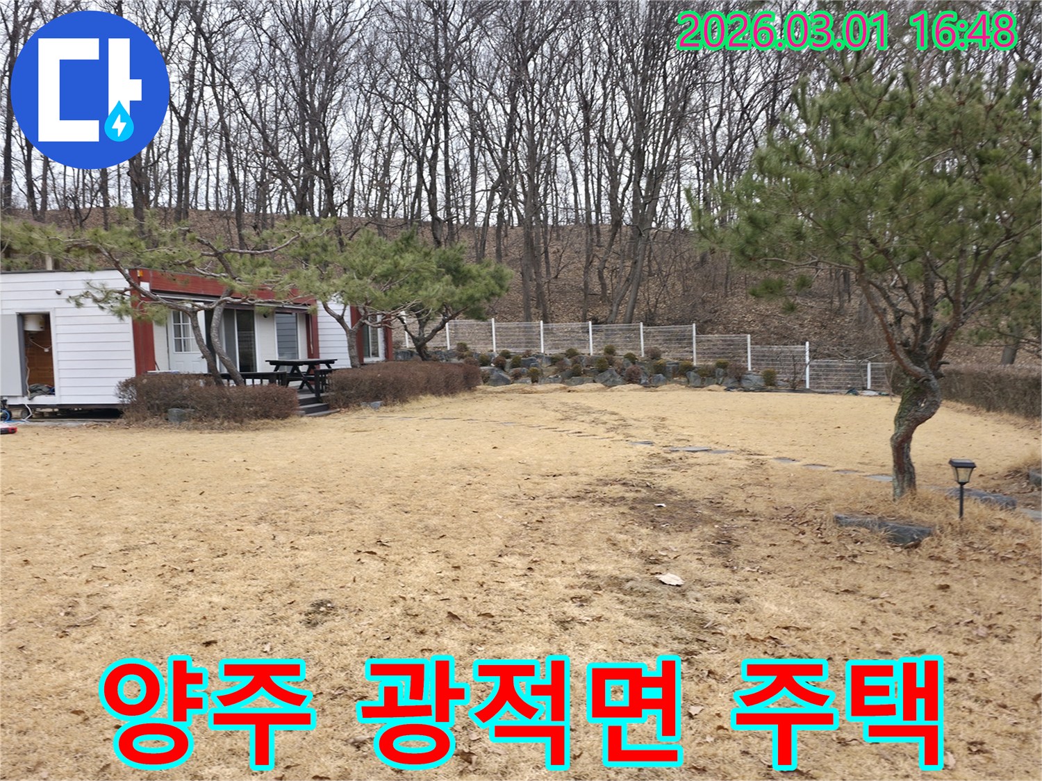 경기 양주시 광적면의 주택 외부 전경으로-누수 탐지 및 사후관리를 위해 방문한 현장의 모습입니다.