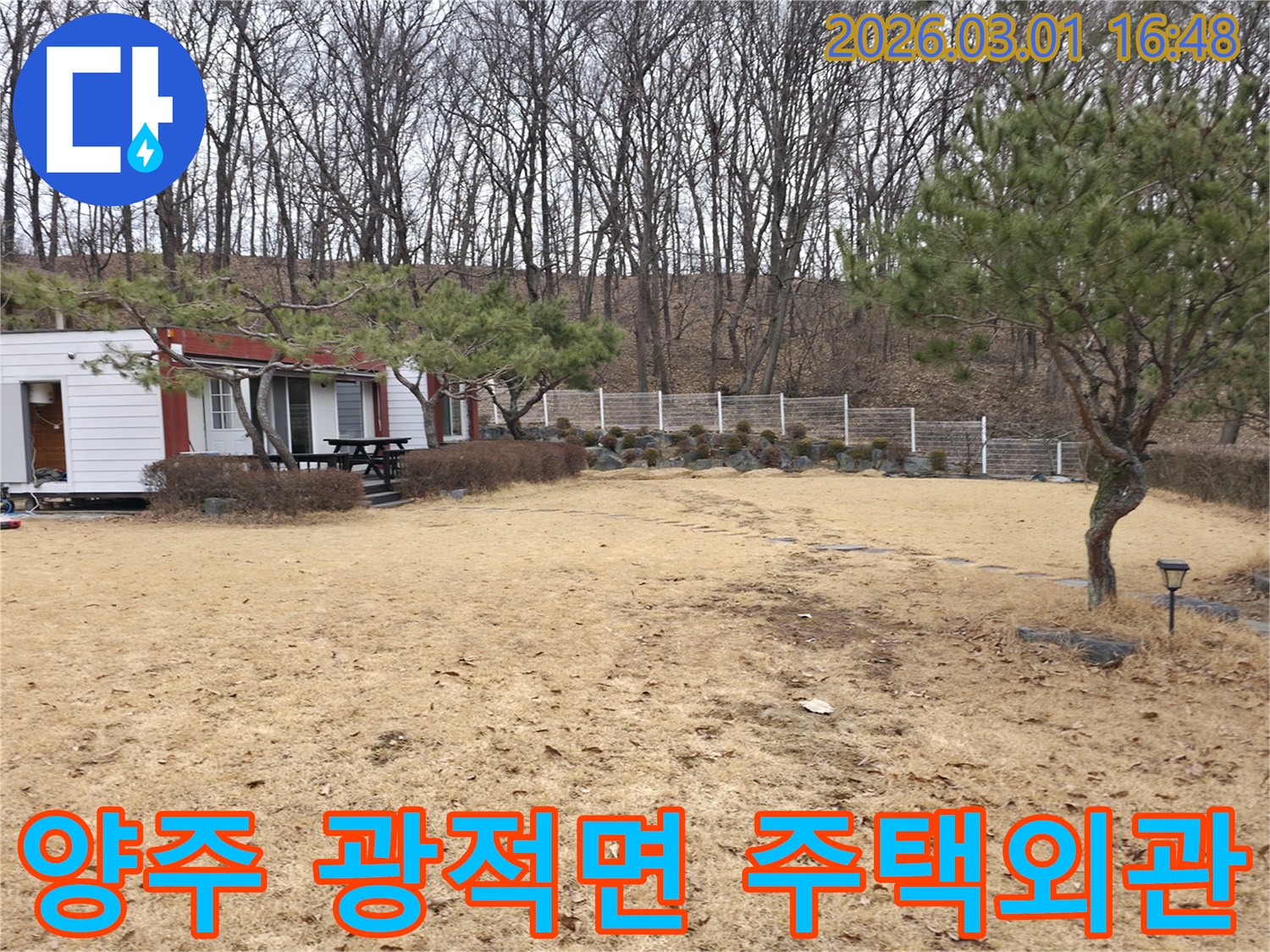 경기 양주시 광적면의 주택 외부 전경으로-누수 탐지를 위해 방문한 현장의 모습입니다.