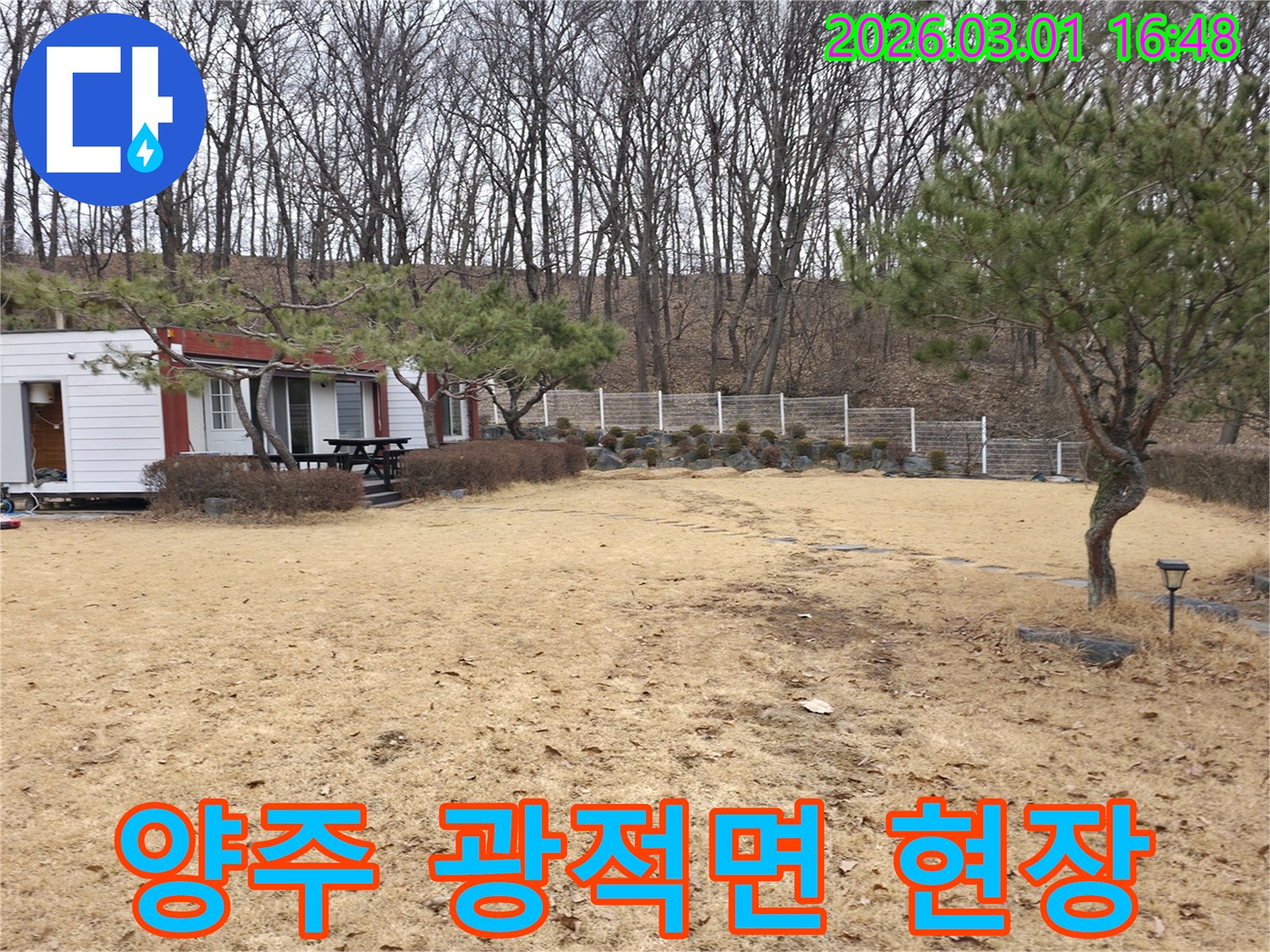 경기 양주시 광적면의 주택 외부 전경으로-누수 탐지를 위해 방문한 현장의 모습입니다.
