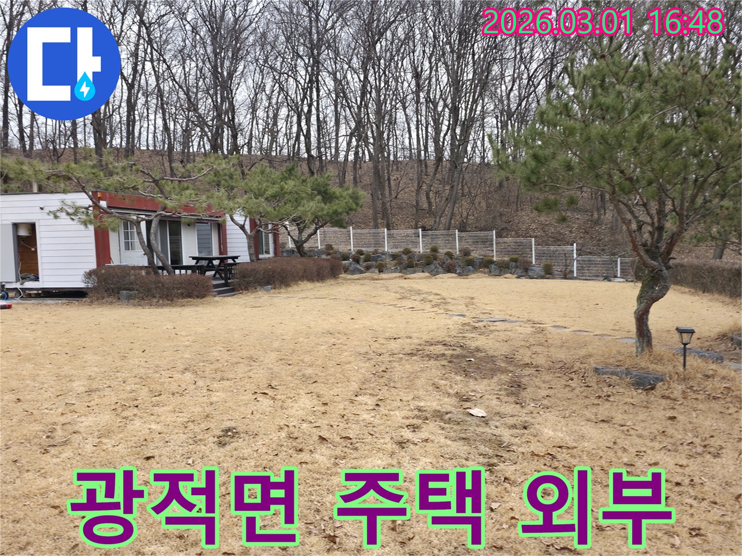 경기 양주시 광적면의 주택 외부 전경으로-하수관 누수 탐지를 위해 방문한 현장의 모습입니다.