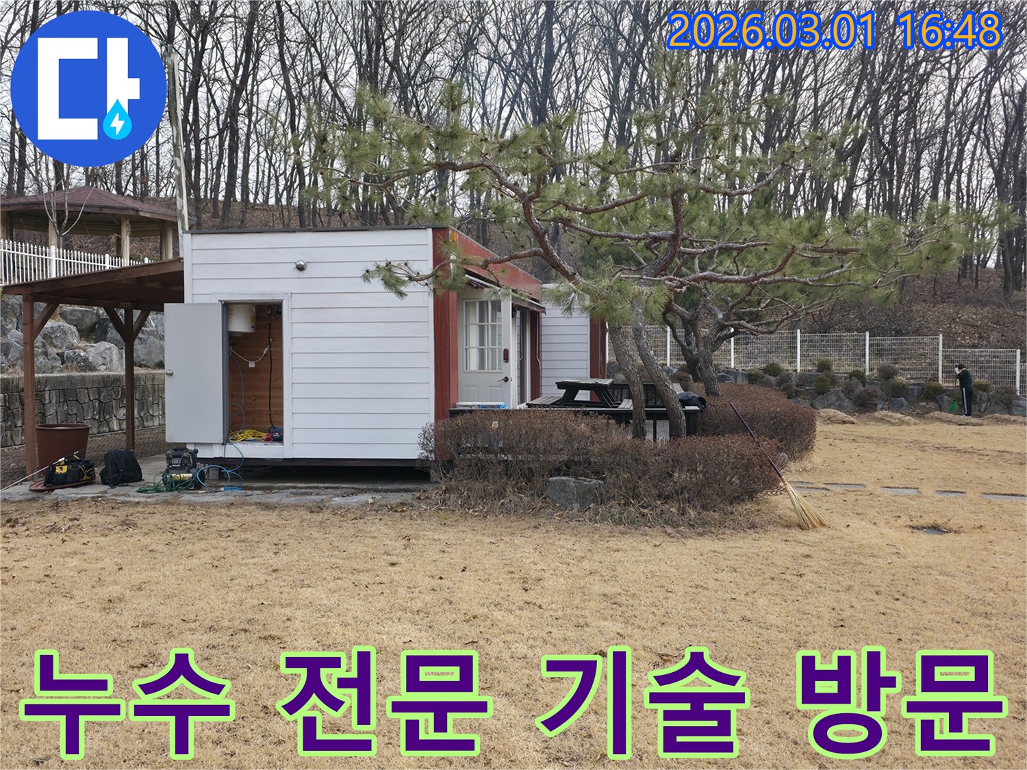 광적면의 건물에서-배관 누수를 찾기 위해-전문 엔지니어가-첨단 탐지 장비를-꼼꼼하게 설치하는 장면입니다.