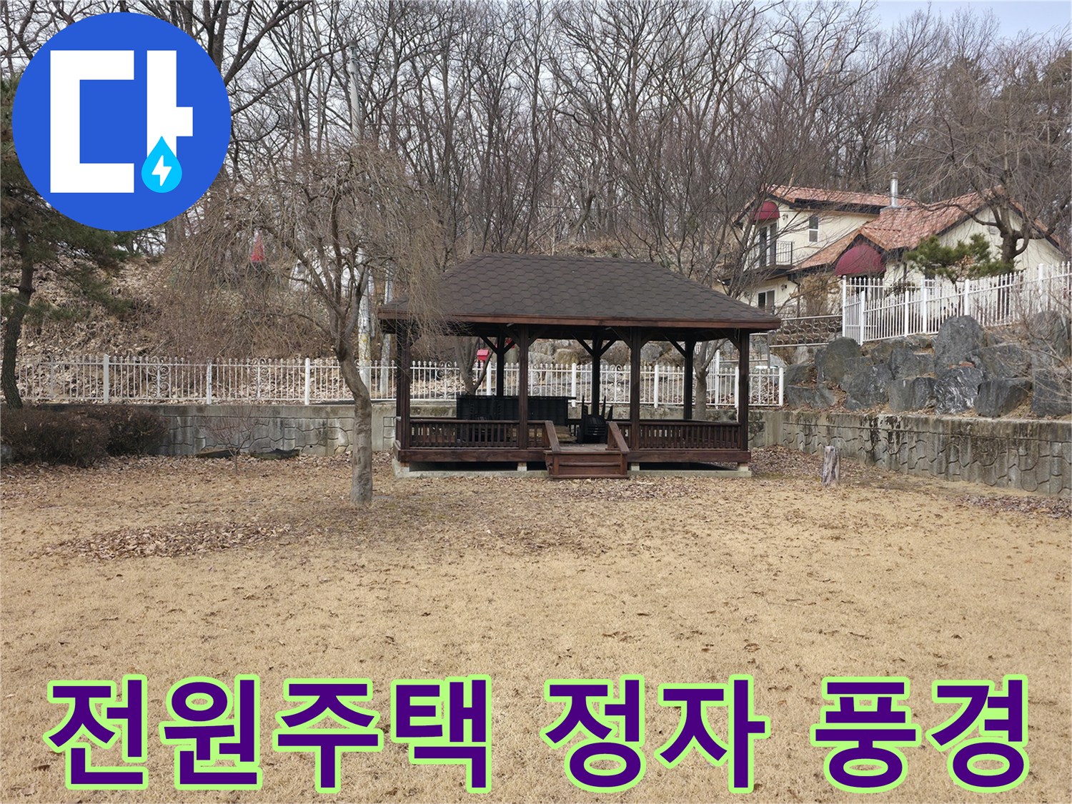 나무 그림자가 드리워진 양주 광적면 주택의 정자 공간입니다.