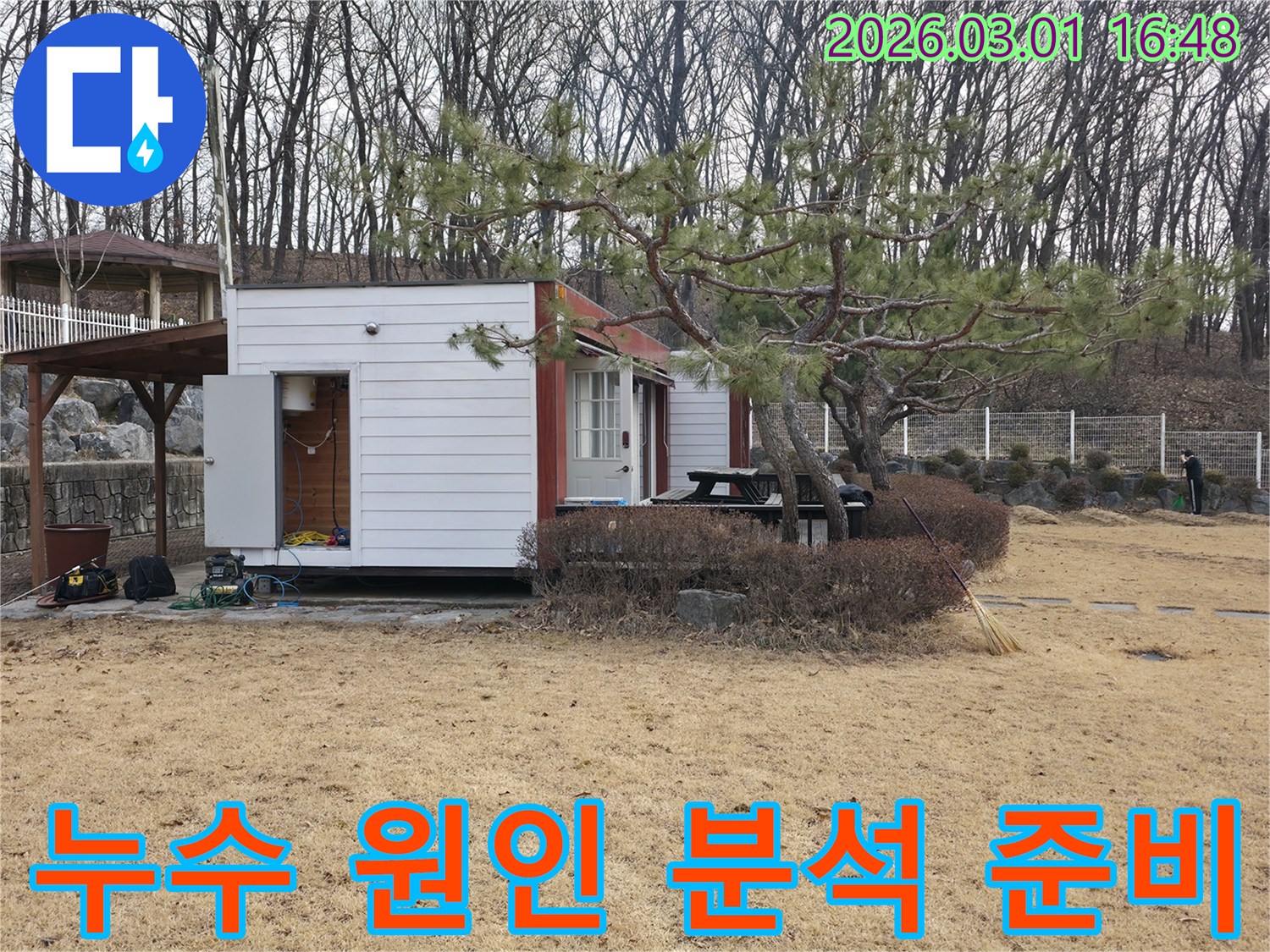 양주 광적면의 건물에서-누수 원인을 정확히 분석하기 위해-누수 엔지니어가-정밀 탐지 장비를-설치하고 점검하는 모습입니다.