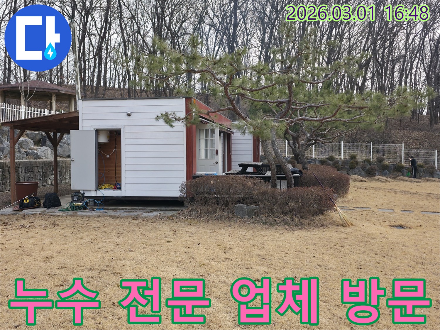 양주 광적면의 건물에서-믿고 맡길 수 있는 누수 전문 업체가-정밀 탐지 장비를-설치하고 점검하는 모습입니다.