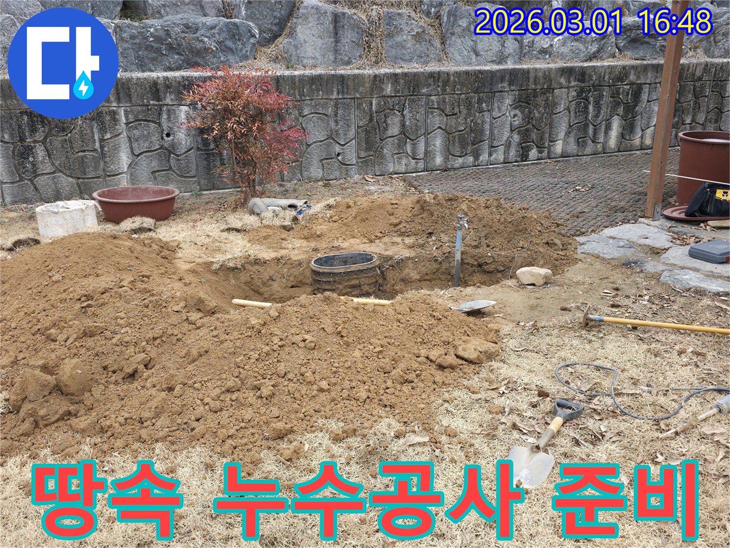 이 이미지는 땅속 배관 누수 지점을 찾기 위해-정밀하게 흙을 파내는-누수 공사 현장을 보여줍니다.