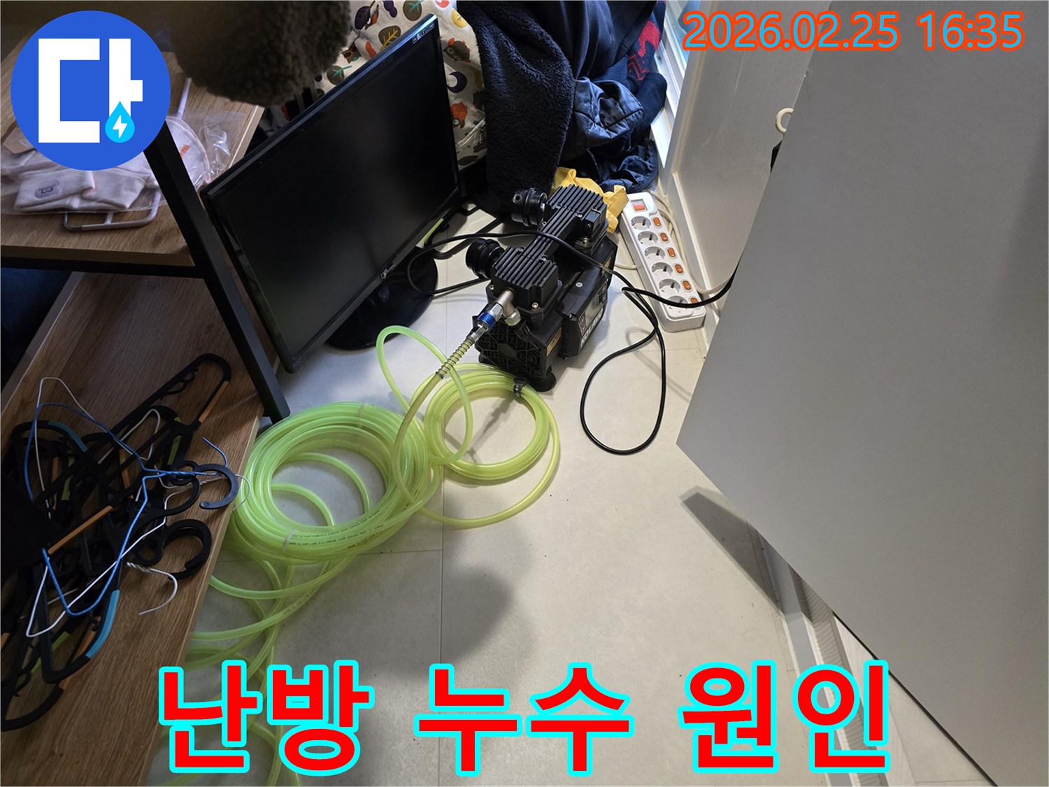 난방-배관-누수-원인을-정밀하게-분석하기-위한-탐지-장비-세팅