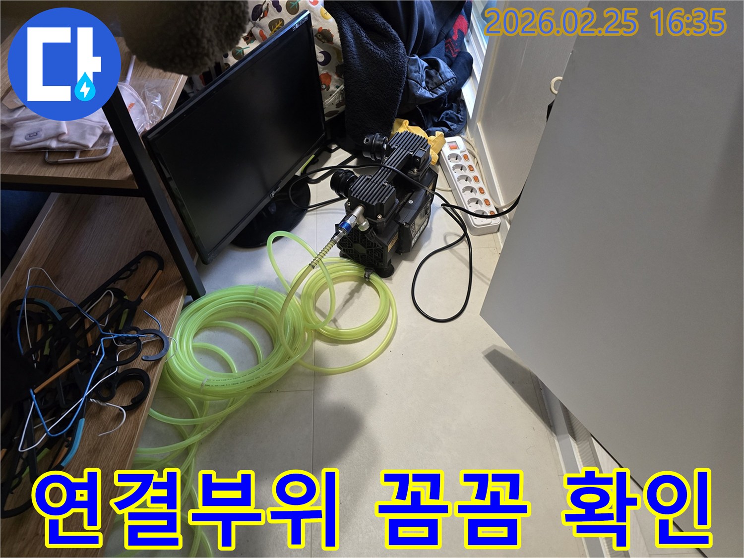 누수-전문가가-탐지-장비의-모든-연결부위를-꼼꼼히-확인하며-정확한-진단을-준비하는-모습