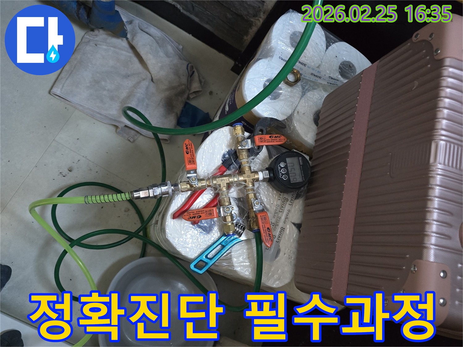 누수-탐지-전문가가-누수-원인을-찾기-위해-배관에-연결된-압력-테스트-장비를-사용하는-모습입니다.