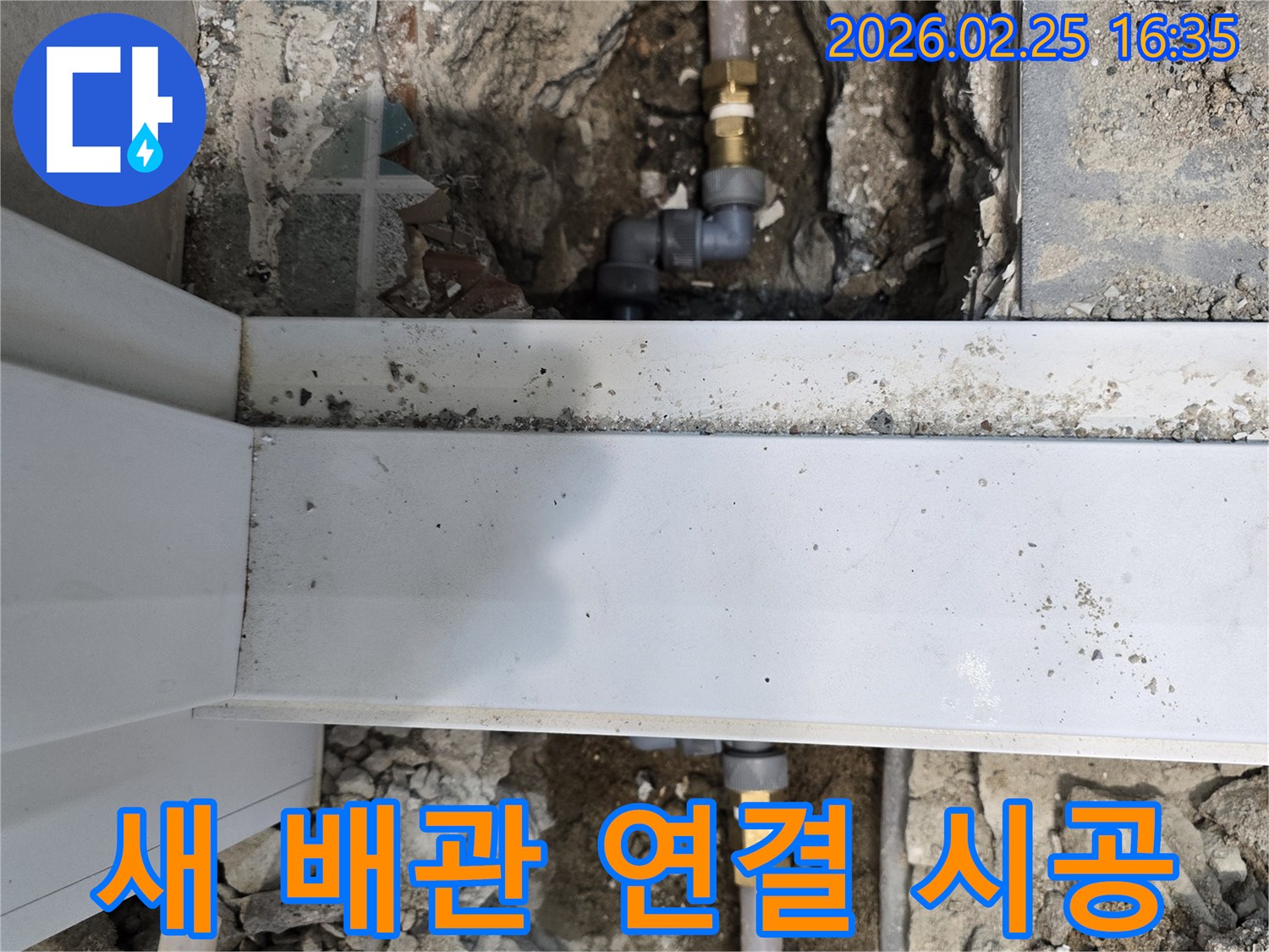 누수된 배관을 찾아내-새로운-부품으로-정교하게-연결하는-전문-기술자의-모습