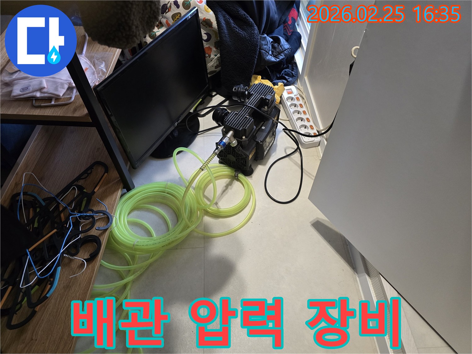 미세-누수-탐지를 위한-배관-압력-장비-준비-모습