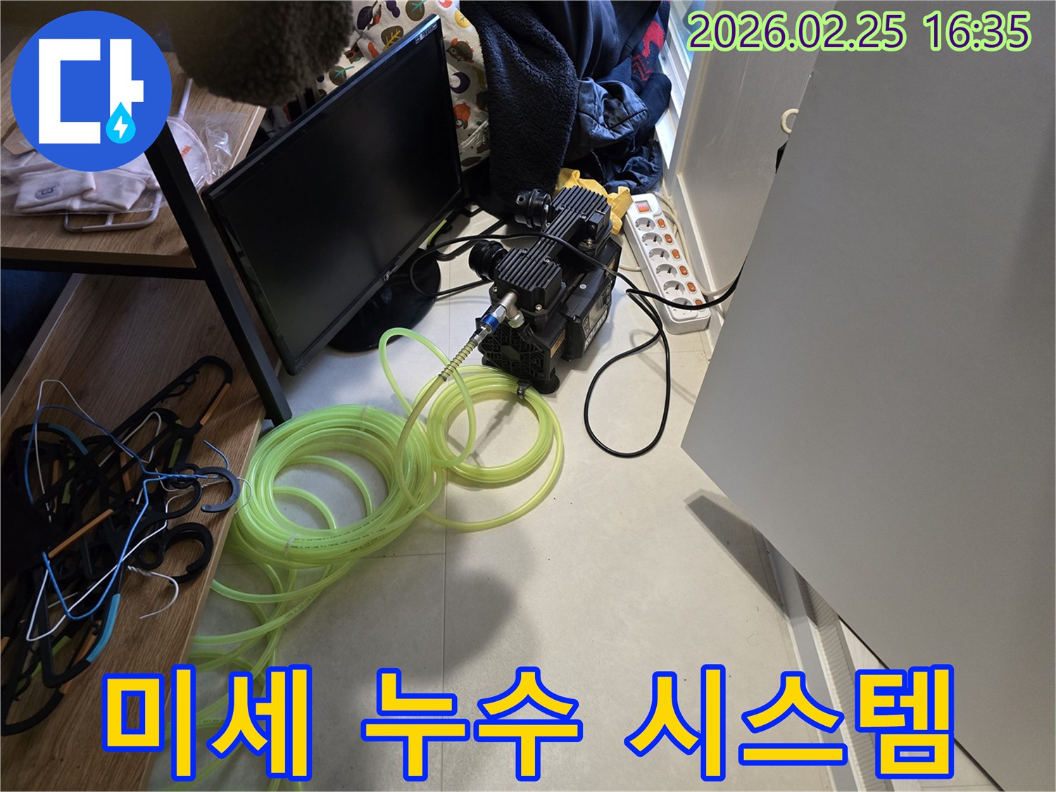 미세-누수까지-찾아내는-정밀-탐지-시스템의-준비-완료-모습