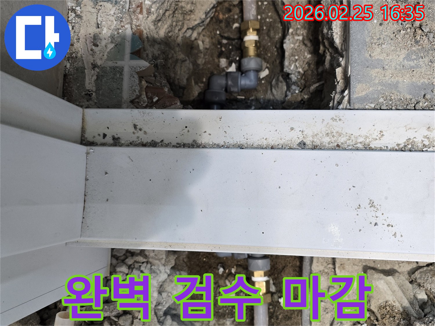 배관-수리-작업을-마친-후-누수가-완전히-해결되었는지-꼼꼼하게-검수하고-주변을-마감하는-모습
