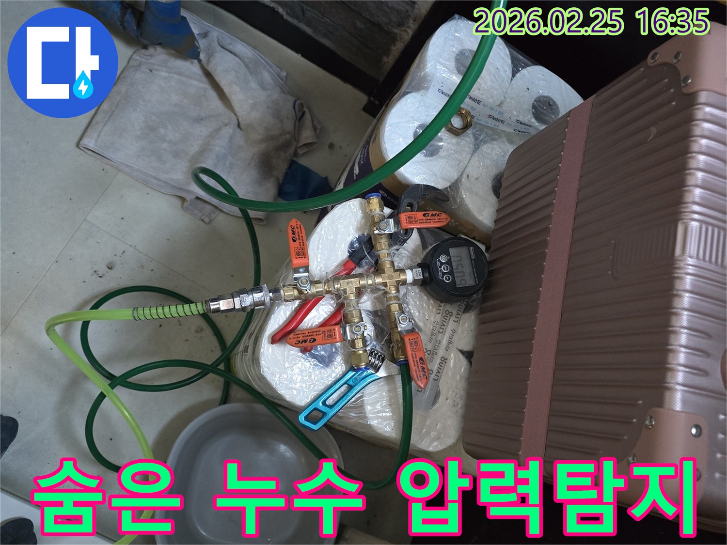 보이지-않는-누수를-찾아내기-위해-배관에-연결된-압력-측정-장비와-다양한-밸브들이-설치된-모습입니다.