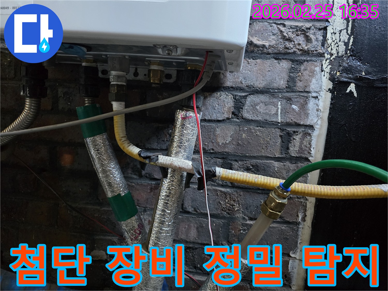 이 이미지는-보일러 하단부의-복잡한 배관들 사이에서-누수 탐지 장비를-활용하여-미세한 누수 지점을-찾아내는-전문가의-모습을-보여줍니다.