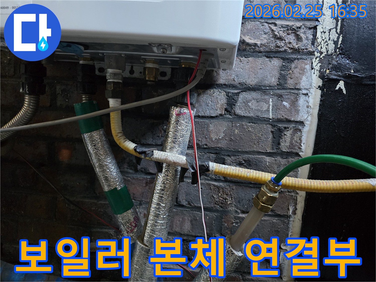 이 이미지는-보일러 하단부의-본체와-배관들이-직접 연결되는-부분을-보여주며-누수가 자주 발생하는-핵심 지점을-나타냅니다.
