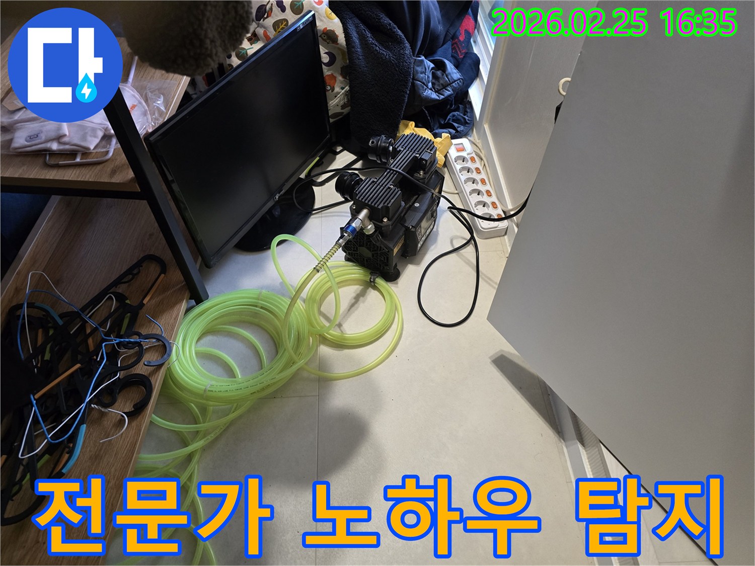 전문가의-노하우와-장비로-누수-문제를-해결하기-위한-준비