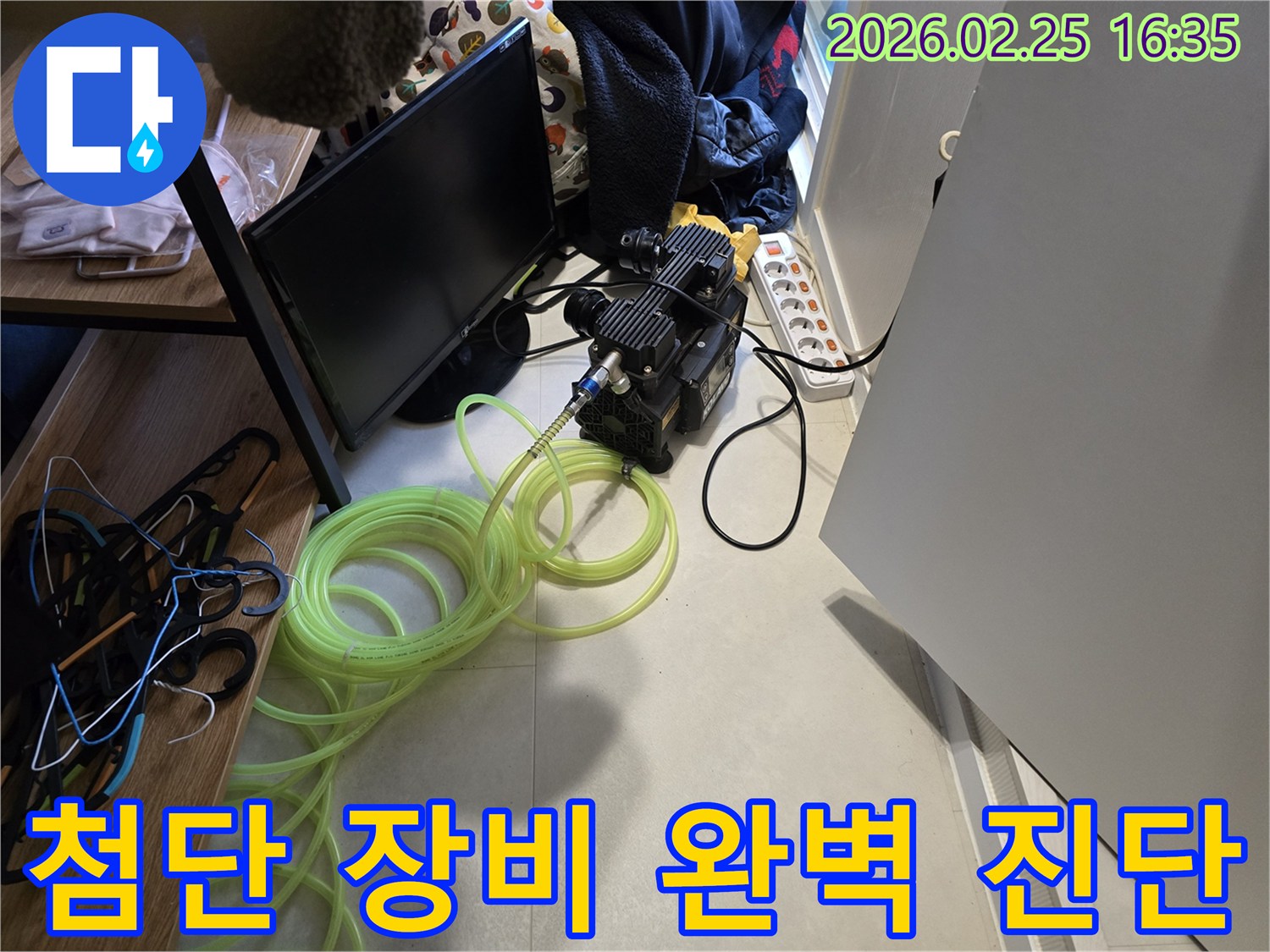 첨단-누수-탐지-장비를-이용한-완벽한-배관-진단-준비
