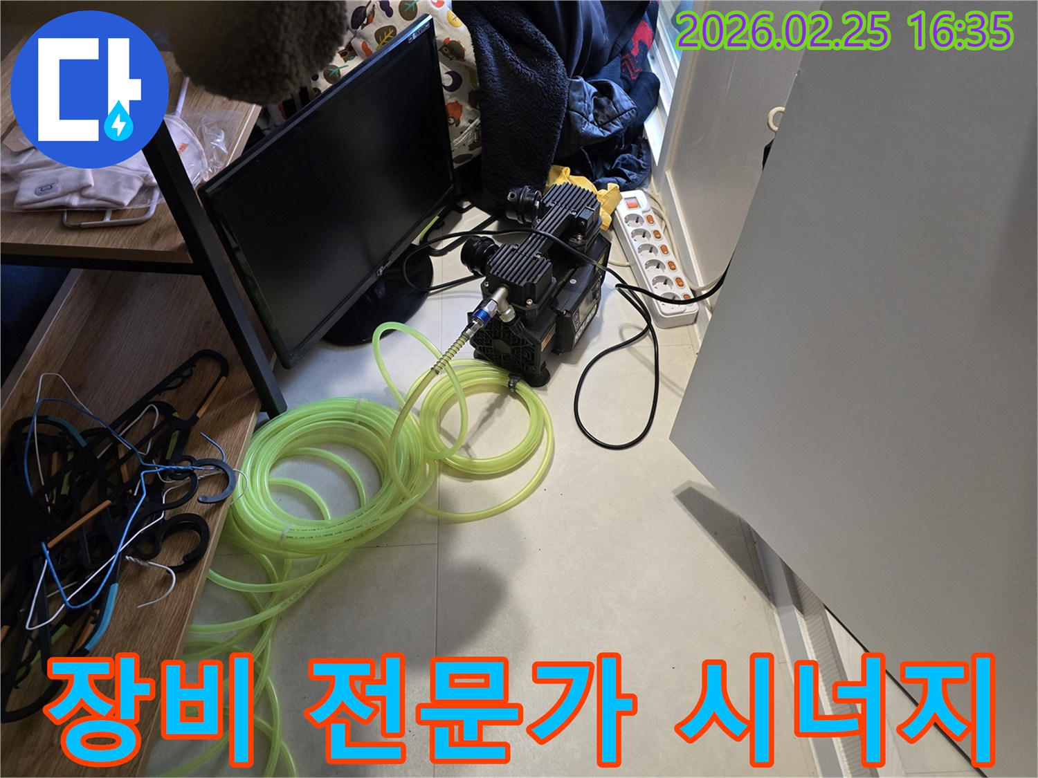 최첨단-장비와-전문가의-숙련된-기술이-결합되어-누수를-탐지하는-모습