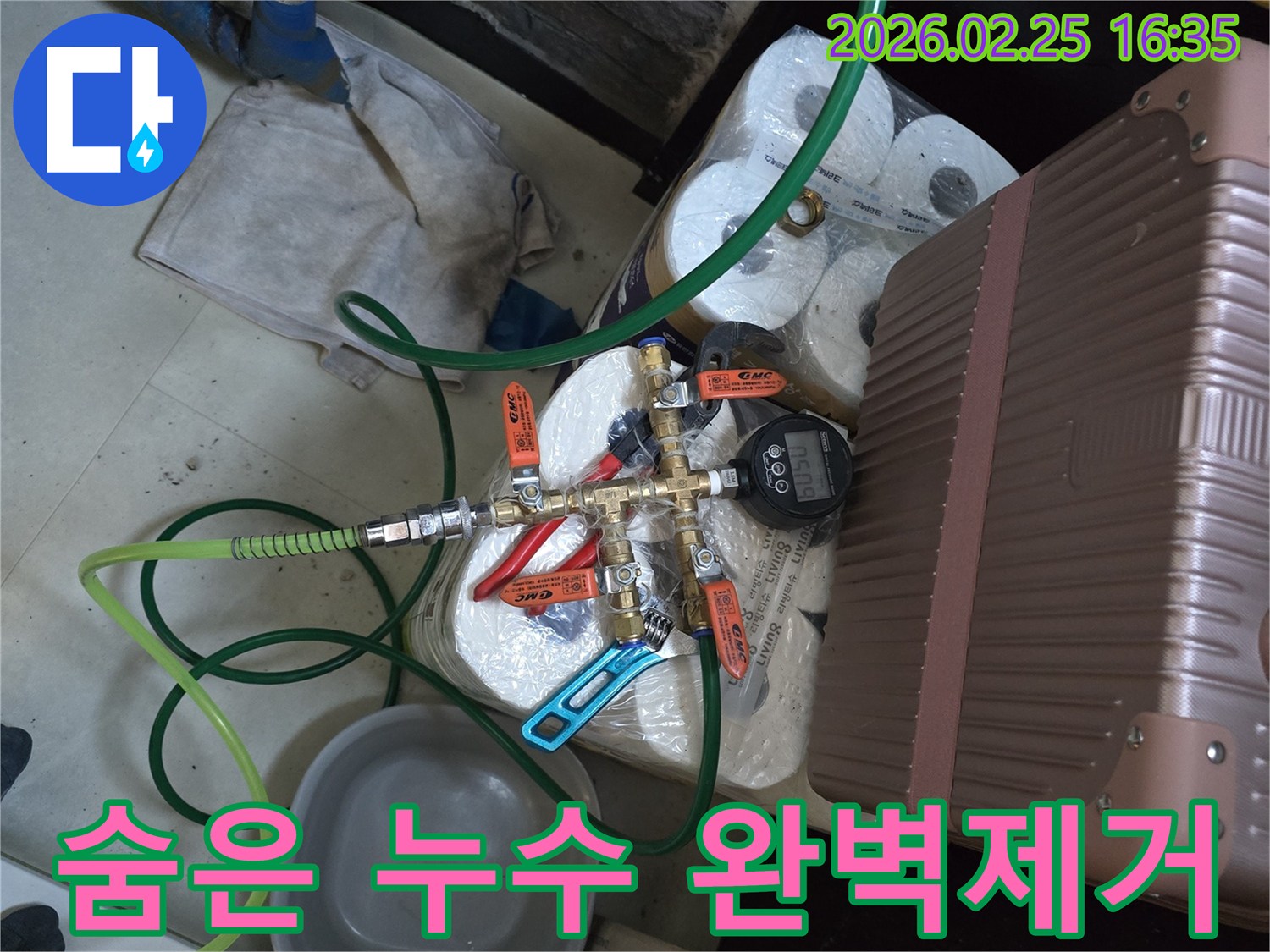 팔달구-누수-현장에서-숨어있는-누수를-완벽하게-제거하기-위해-정밀-압력-테스트-장비가-사용되는-모습입니다.