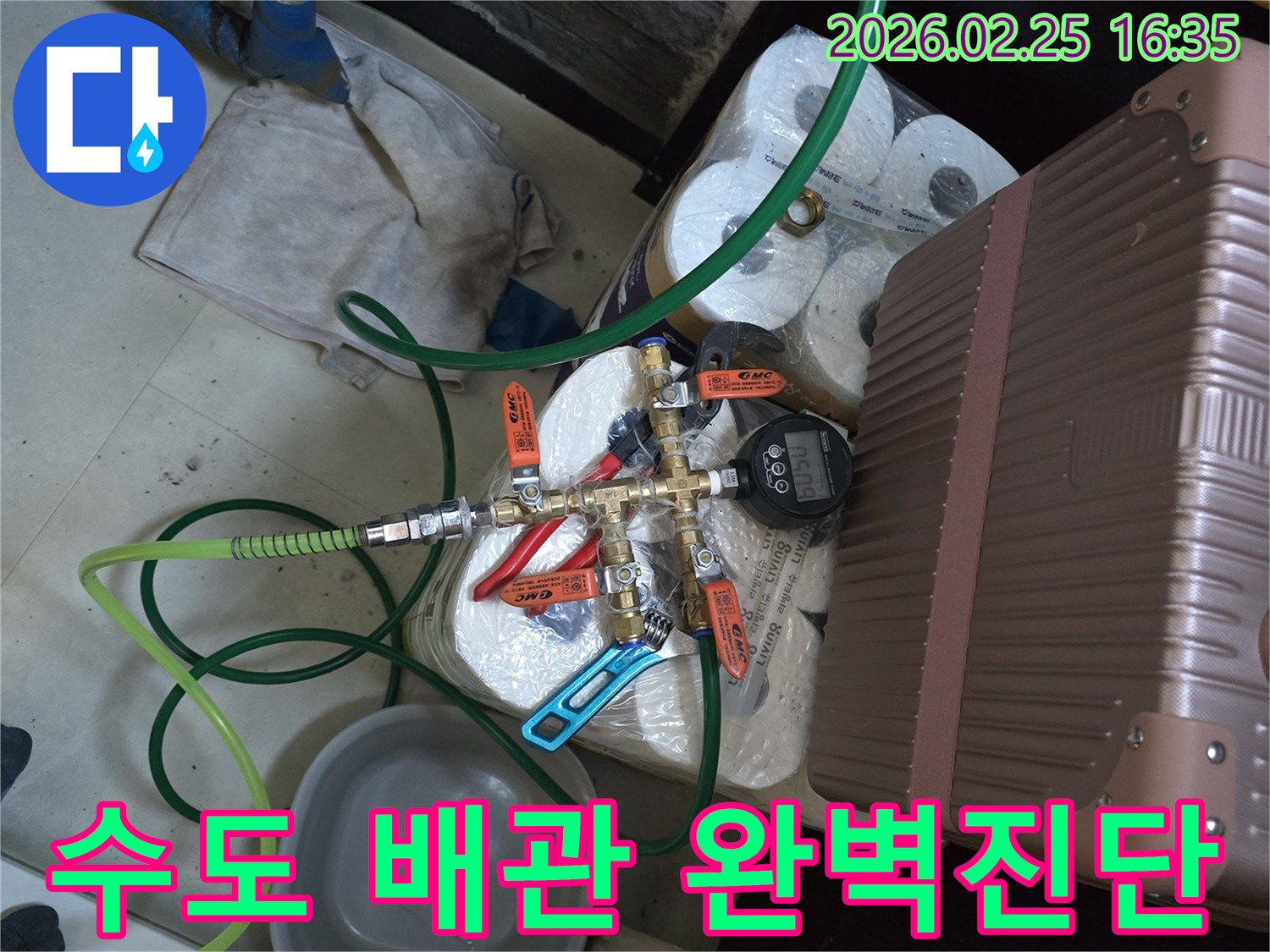 팔달구-수도-누수를-확실하게-찾아내기-위해-배관에-연결된-압력-테스트-장비의-모습입니다.