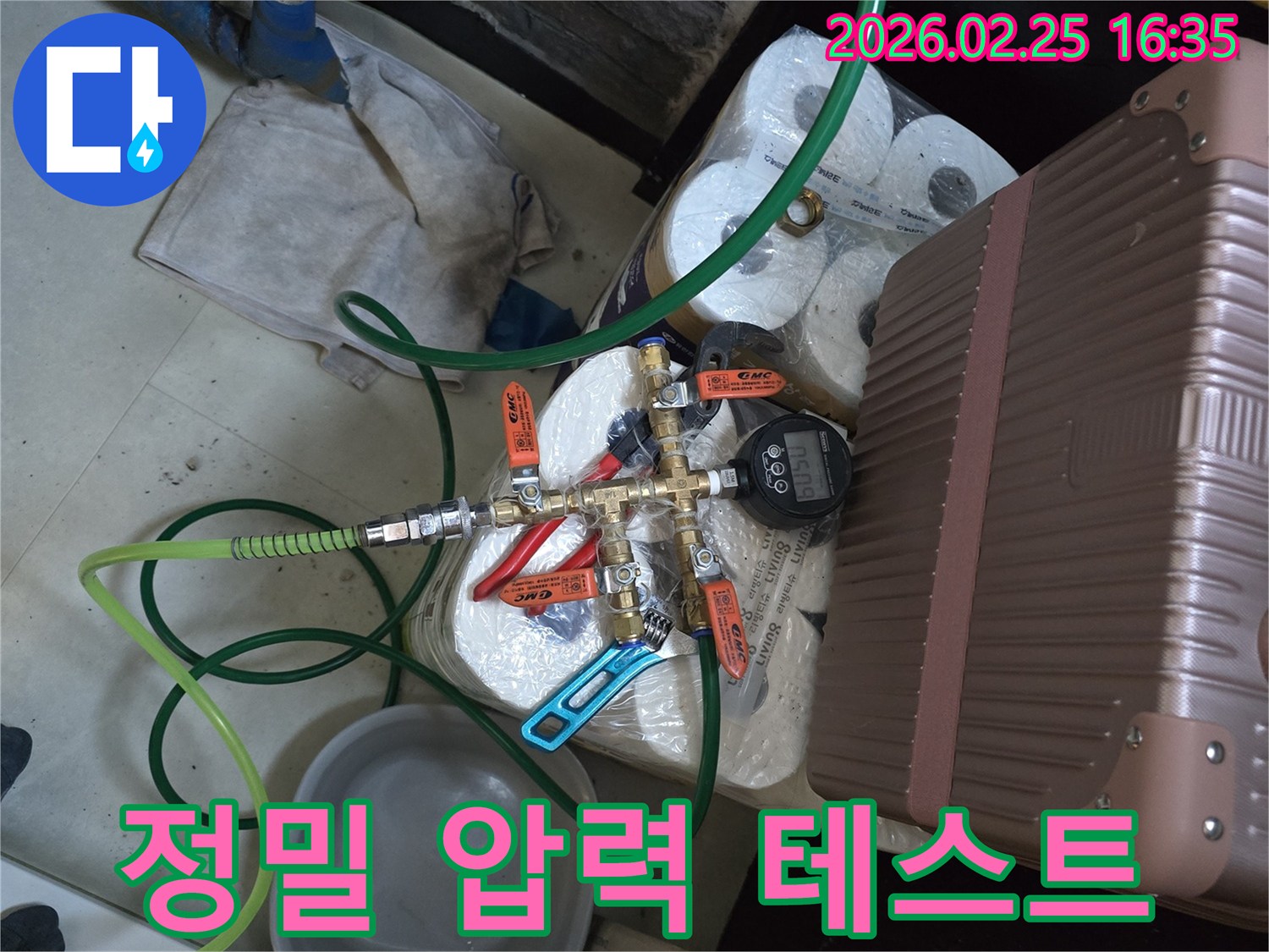 팔달문로-누수-공사-현장에서-정밀한-압력-테스트를-위해-배관에-연결된-전문-장비의-모습입니다.