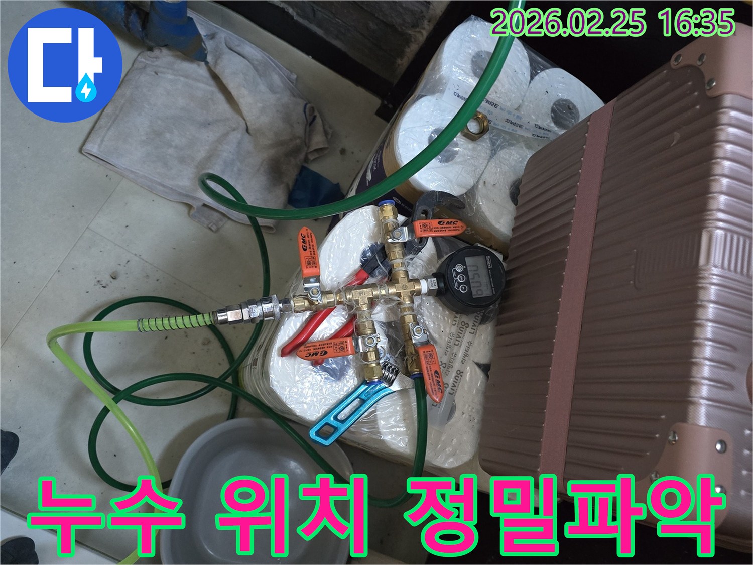 팔달문로-누수-탐지를-위해-정확한-압력계가-연결된-배관-테스트-장비의-모습입니다.