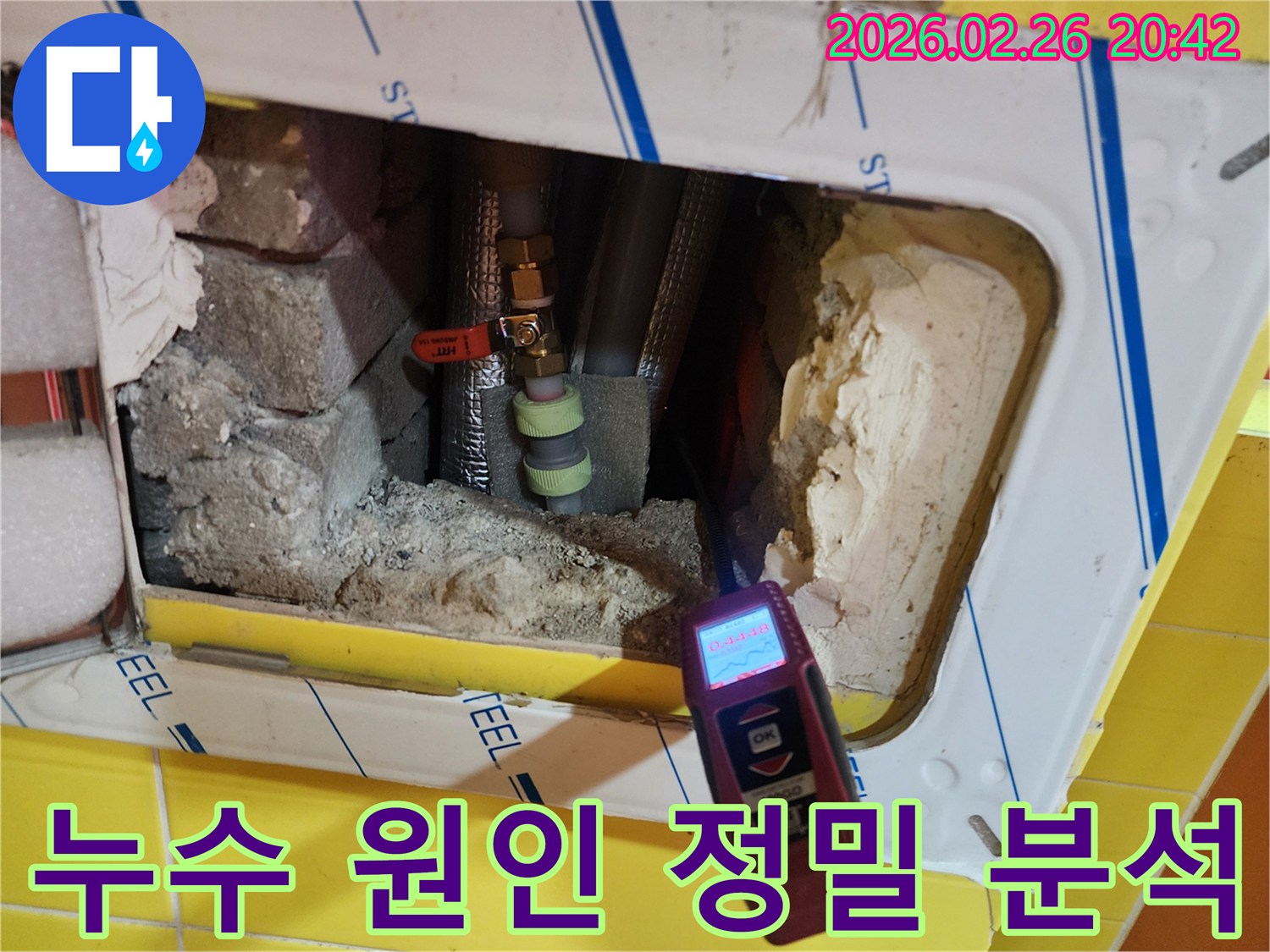 저희 엔지니어가-누수 탐지 장비로-상가 건물 내부의-배관 누수 지점을-정확히 찾아내는 현장