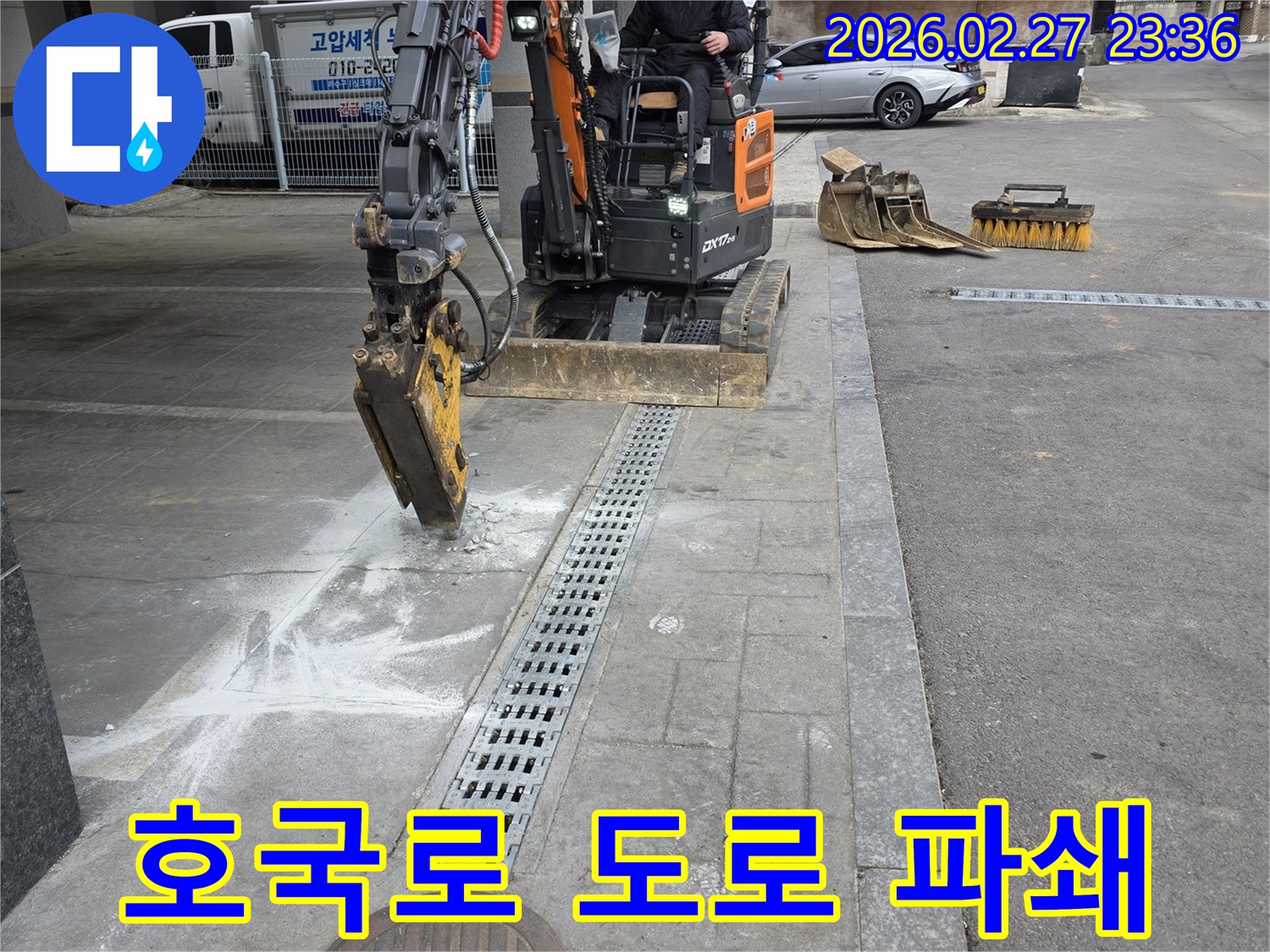 고양시-덕양구-호국로-인근-도로-누수-수리를-위해-미니굴삭기로-아스팔트를-파쇄하고-배관을-수리하는-현장