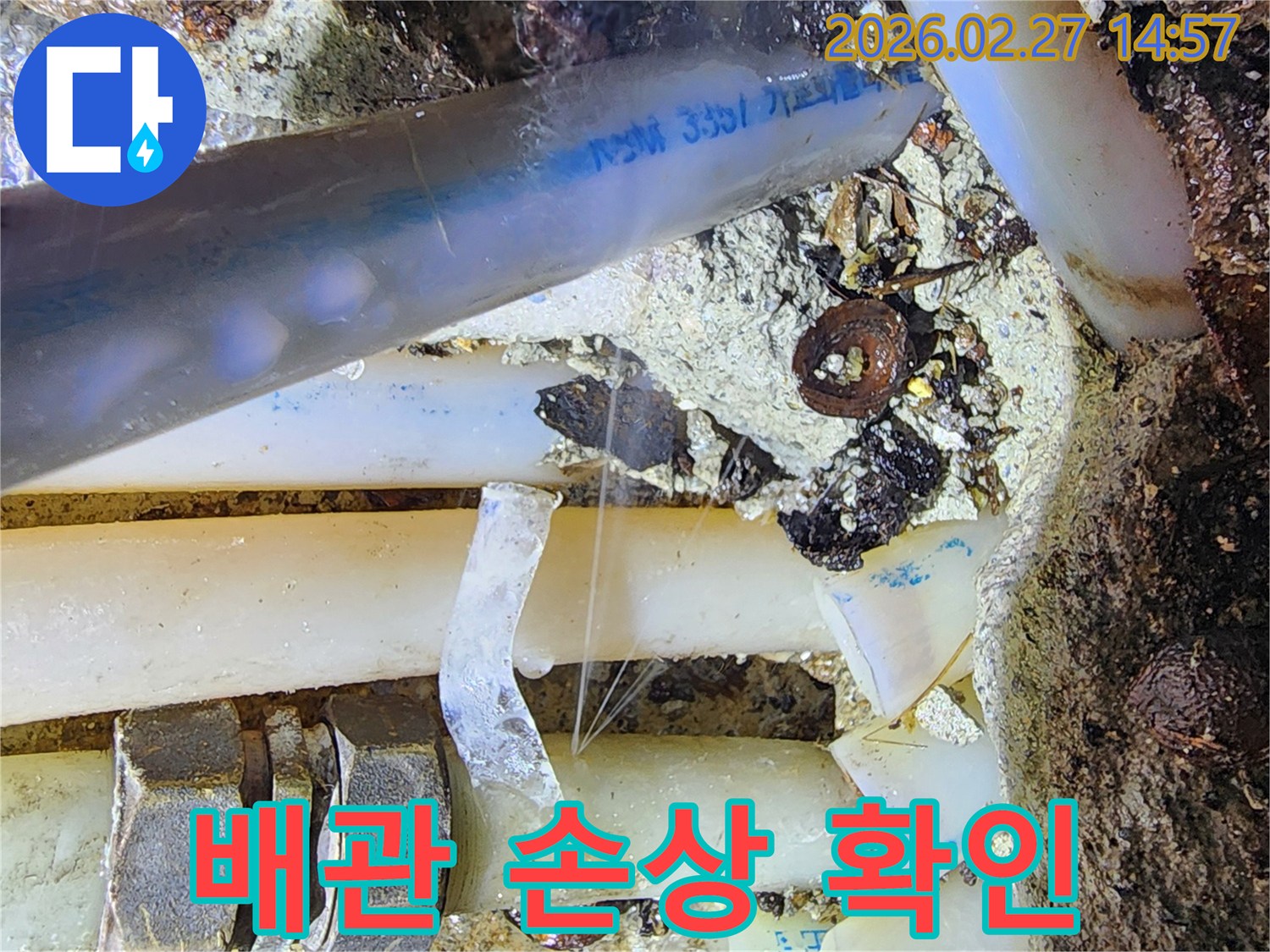 오랜-사용으로-인해-손상되거나-부식된-배관의-상태를-정밀하게-확인하는-누수-탐지-현장