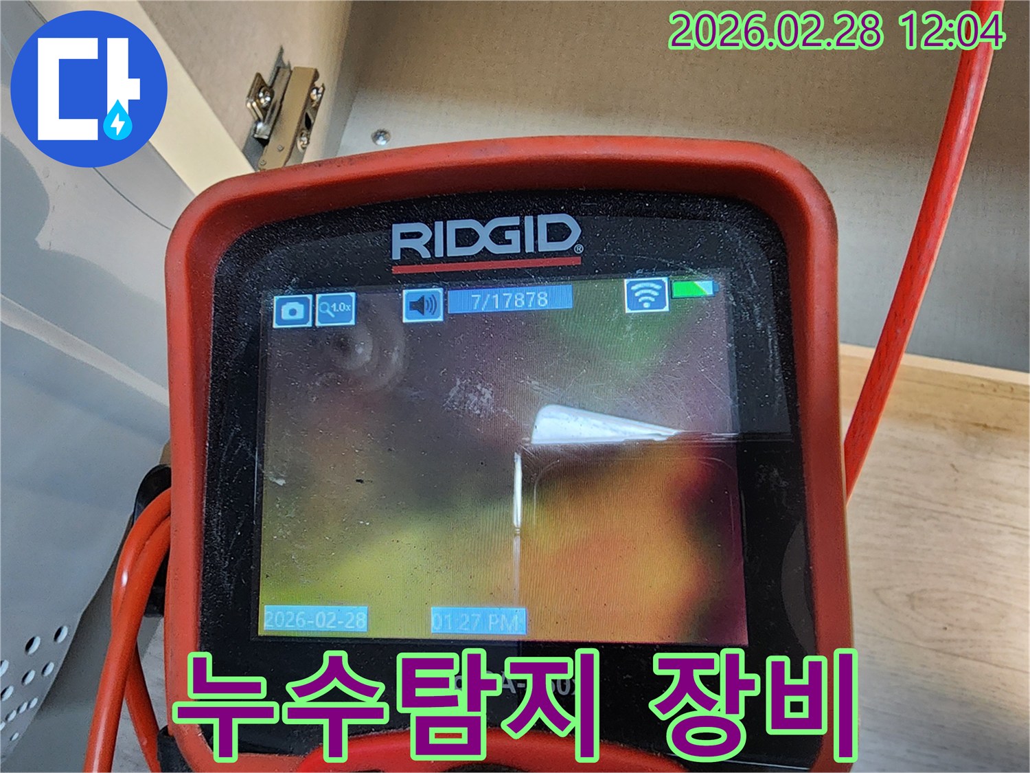 누수 엔지니어가-고성능 리지드 내시경 카메라를 사용하여-보일러 배관 내부의-누수 지점을-정확하게 탐지하는-모습입니다.