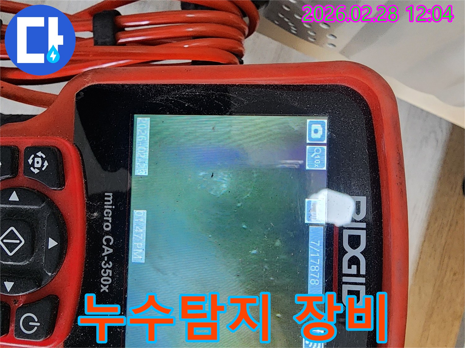 전문 엔지니어가-최첨단 누수탐지 장비로-배관 내부를 확인하며-누수 지점을 찾아내고 있습니다