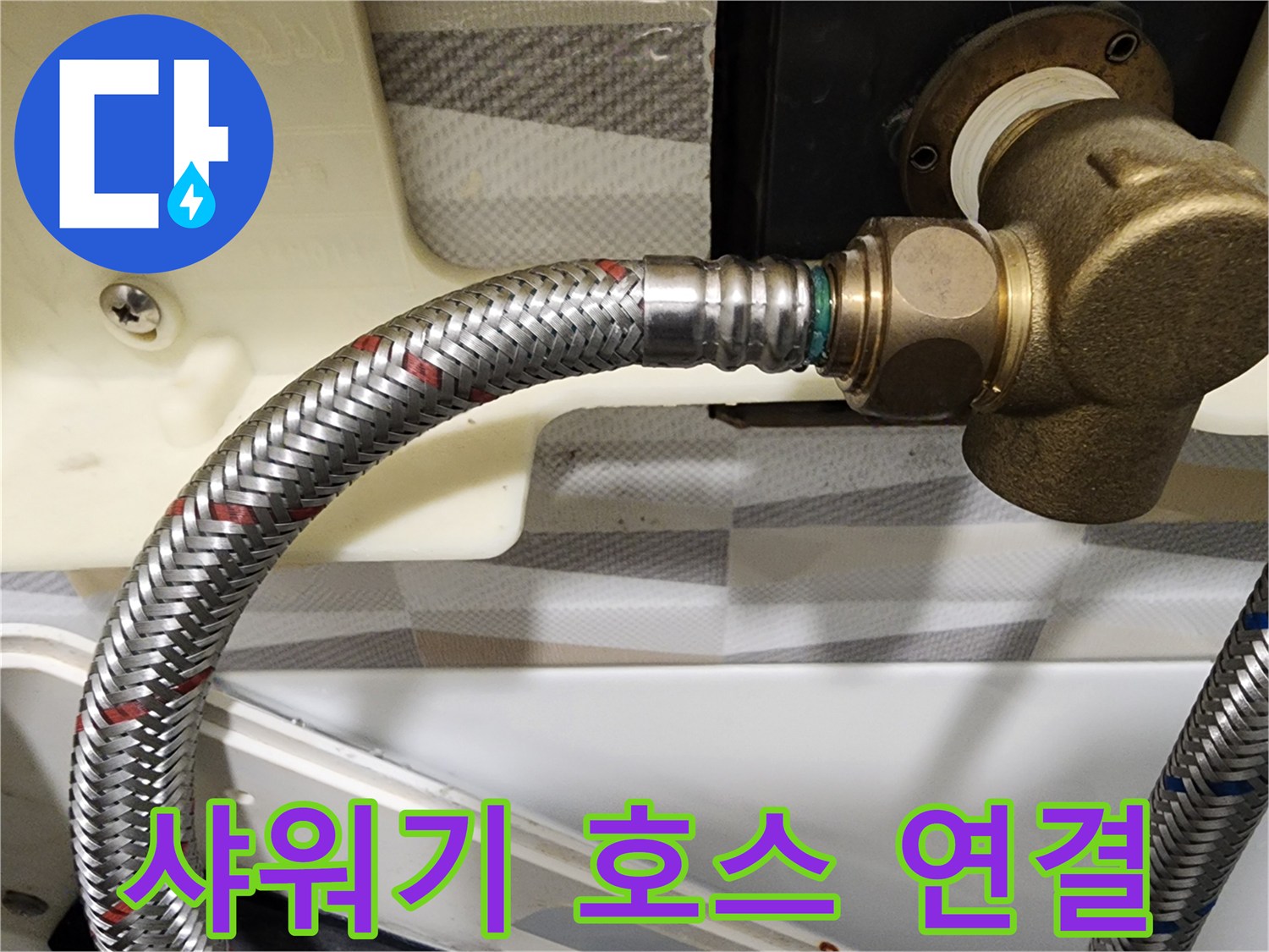 금속-재질의-샤워기-연결-호스-상세-사진