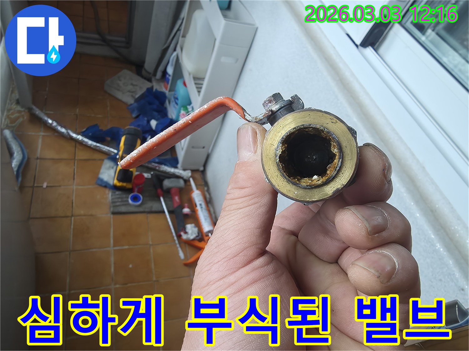 오래되어-내부가-심하게-부식된-수도-밸브를-손으로-들고-있는-모습입니다.