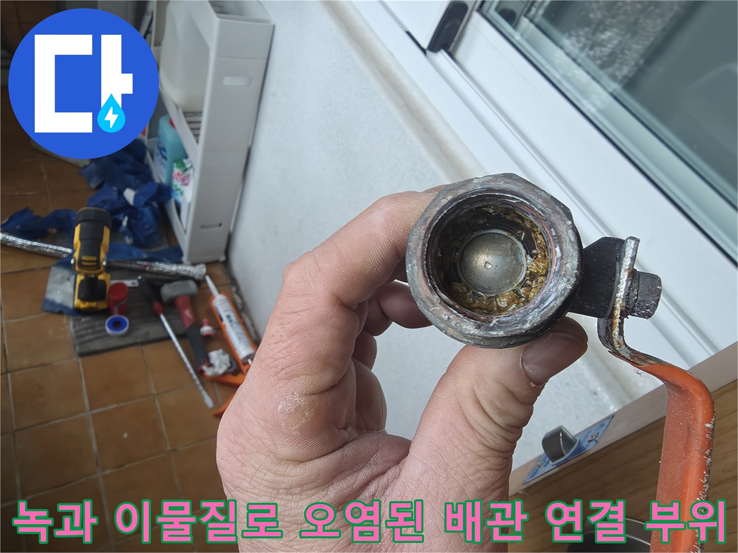 오래된 밸브 내부에 쌓인 녹과 찌꺼기 촬영
