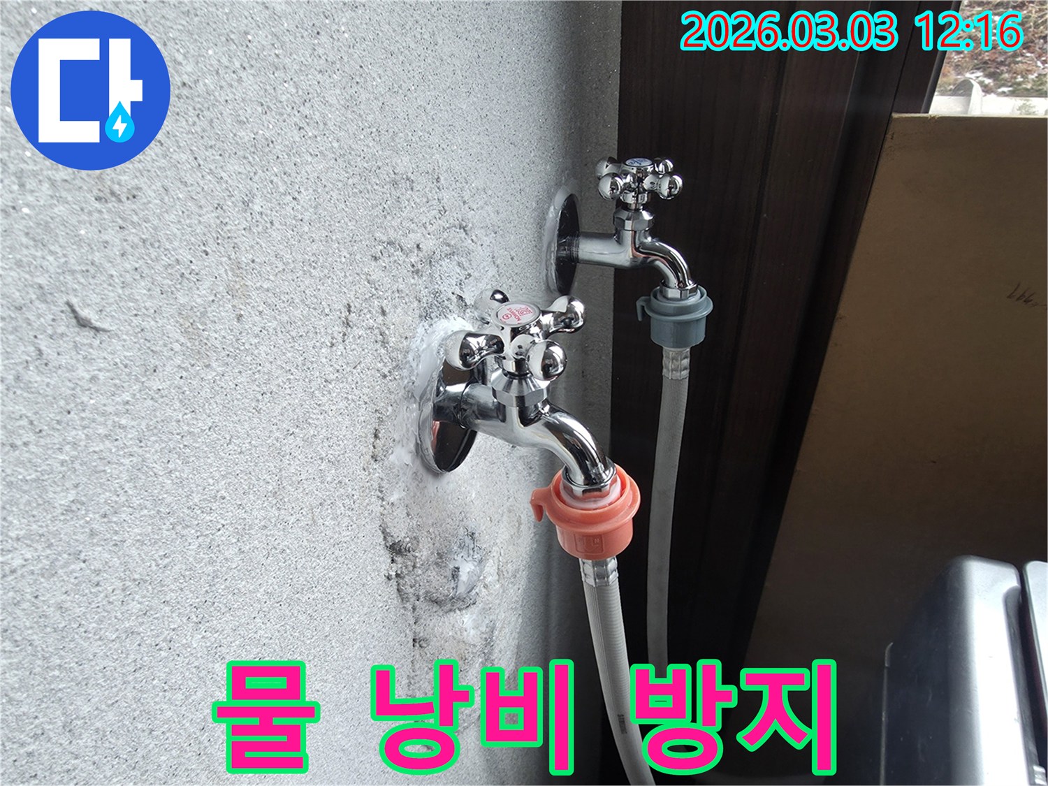 외부-수도꼭지에서-물이-새어-나와-벽면에-누수-흔적이-보이는-모습으로-물-낭비를-막기-위한-즉각적인-수리가-필요함을-강조하는-사진