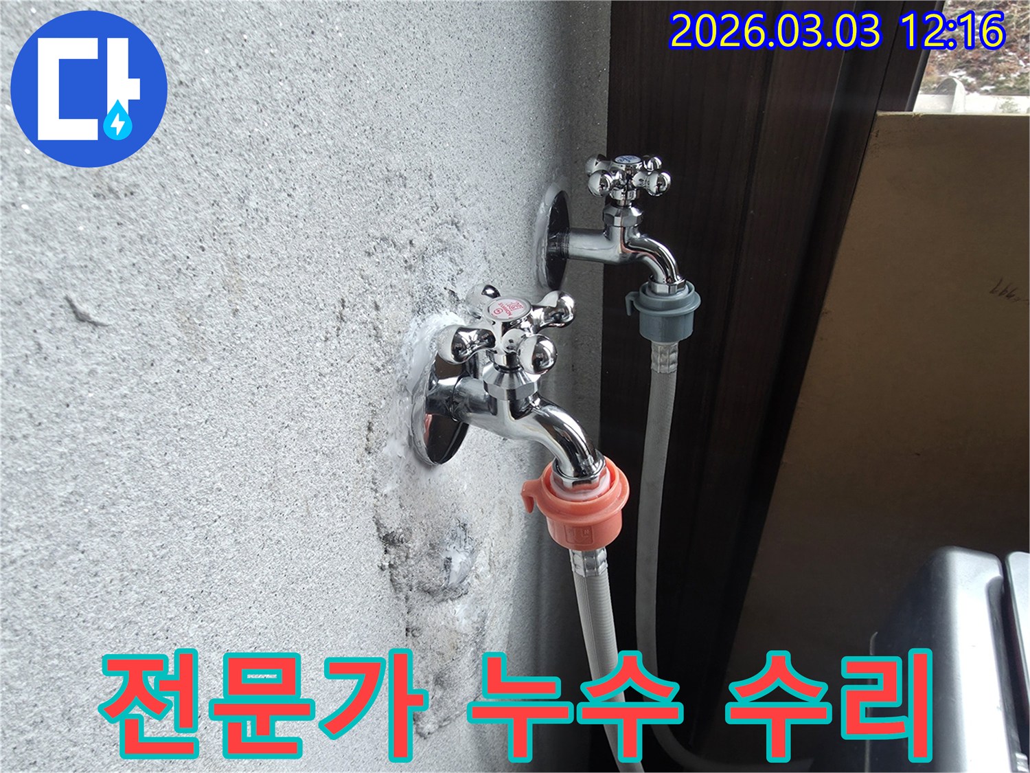 외부-수도꼭지에서-발생한-누수-흔적을-전문가가-정확하게-진단하고-수리하는-모습으로-자가-수리의-위험성을-대비하는-사진