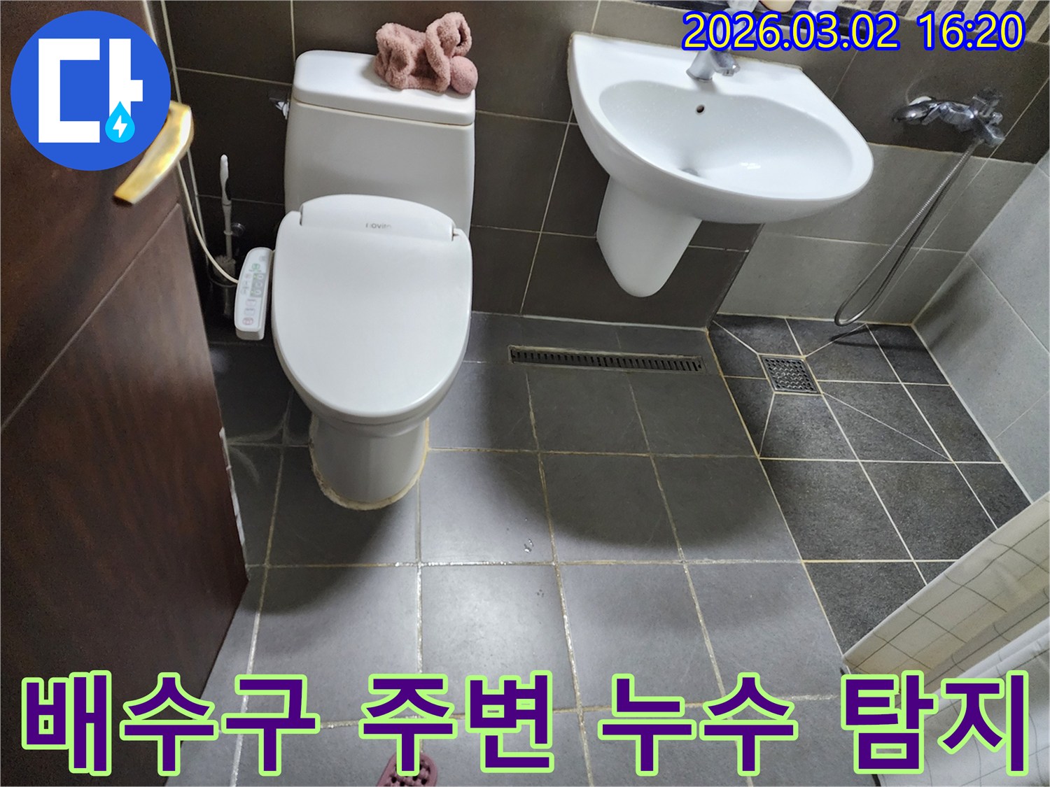 서울 성북구-보문동 욕실의-배수구 주변에서-발생한-누수를-전문가가-정확하게-탐지하는-모습입니다