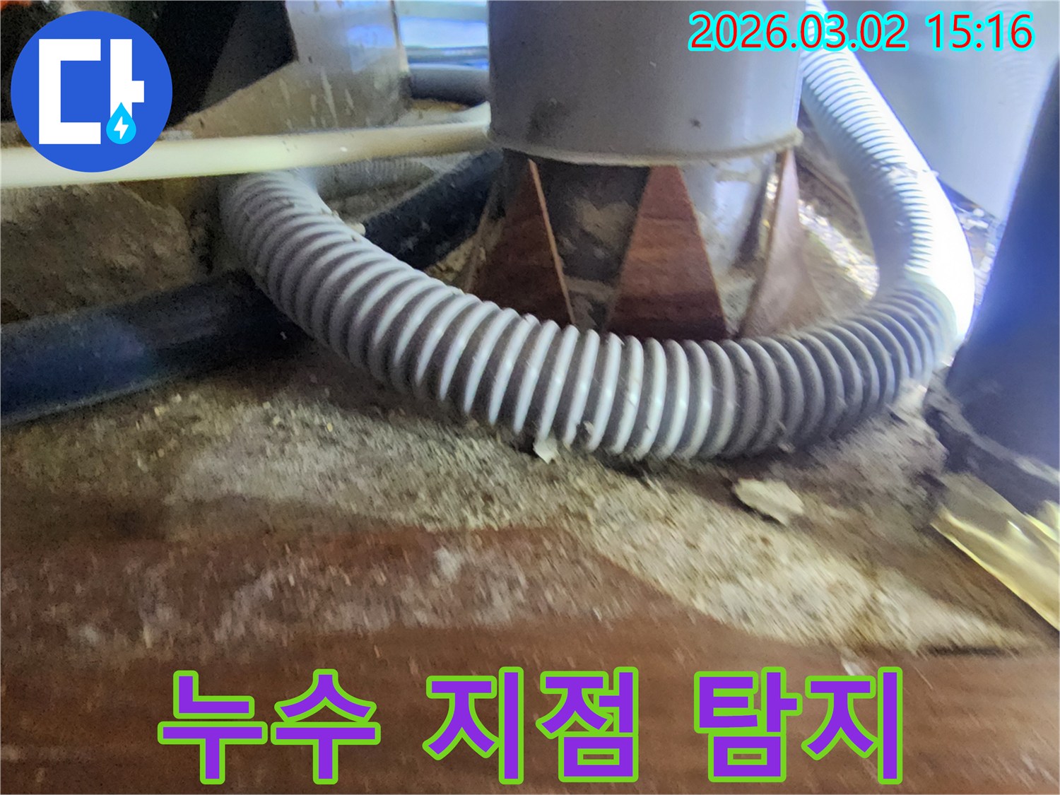 주택 누수 현장에서-배관의-누수 지점을-첨단 장비로-정밀하게-탐지하는-누수 엔지니어의-모습입니다